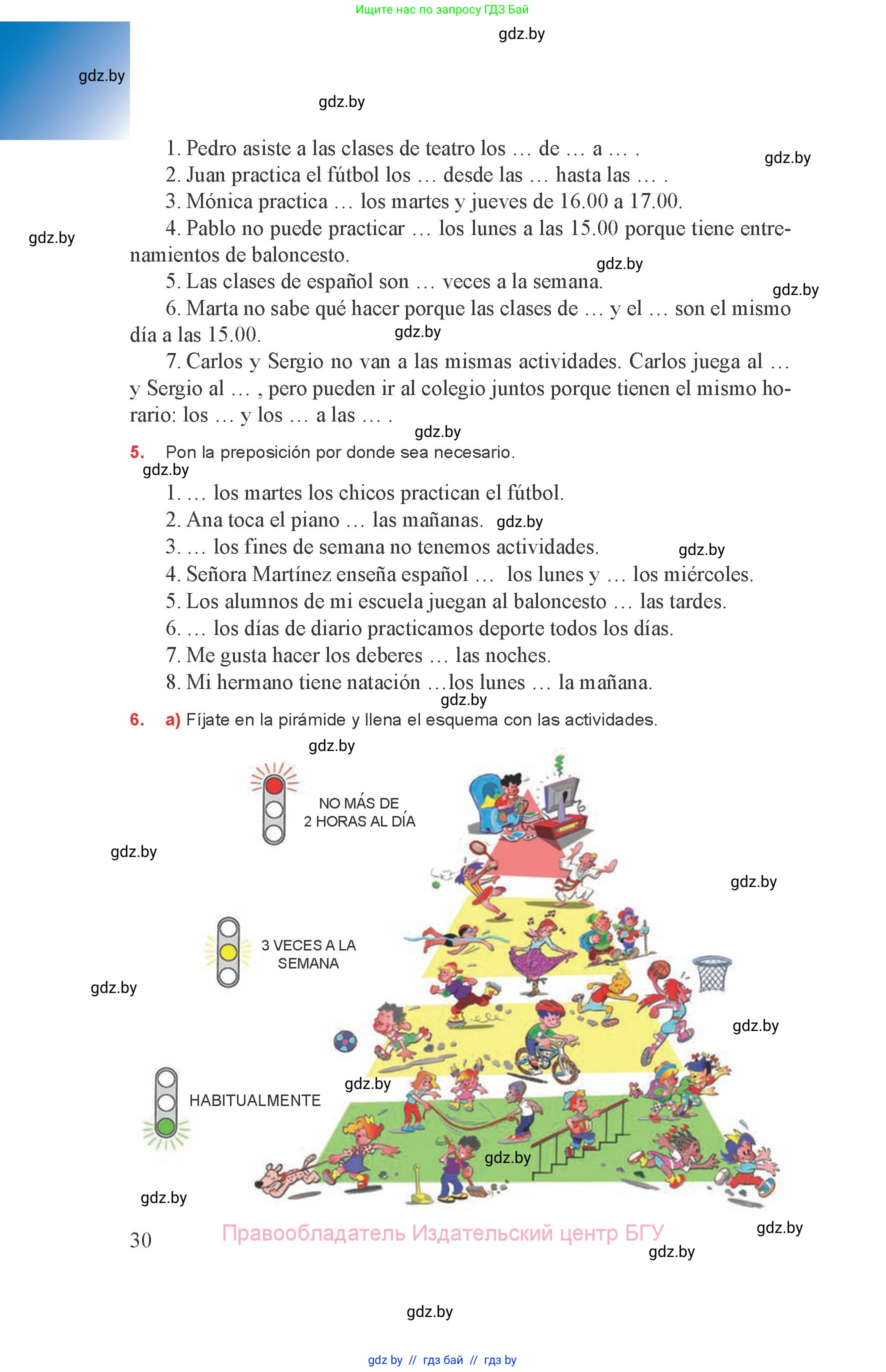 Испанский язык, 8 класс Учебник, авторы: Цыбулева Татьяна Эдуардовна, Пушкина Ольга Александровна, издательство Издательский центр БГУ, Минск, 2016, оранжевого цвета, страница 30