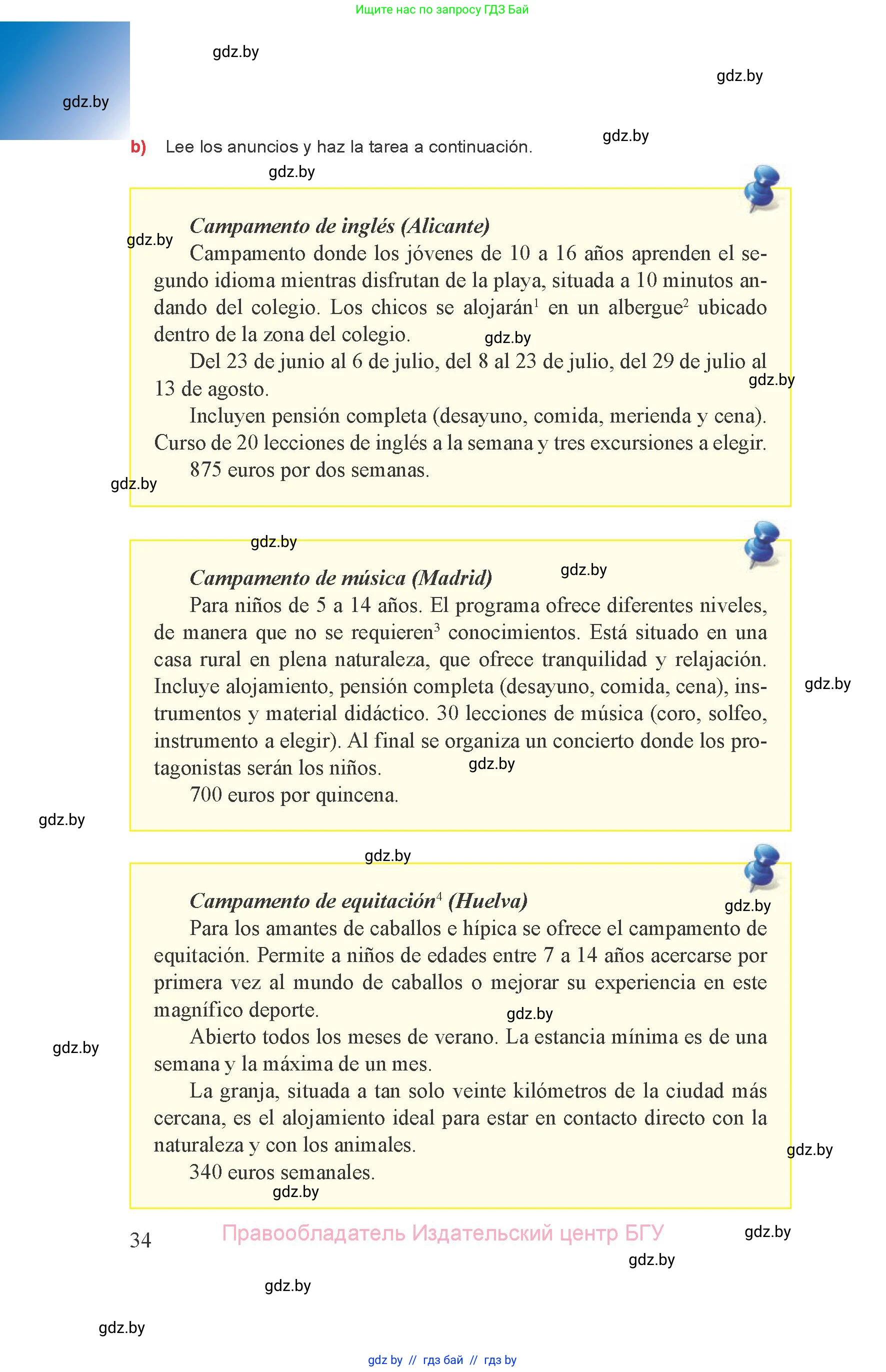 Испанский язык, 8 класс Учебник, авторы: Цыбулева Татьяна Эдуардовна, Пушкина Ольга Александровна, издательство Издательский центр БГУ, Минск, 2016, оранжевого цвета, страница 34
