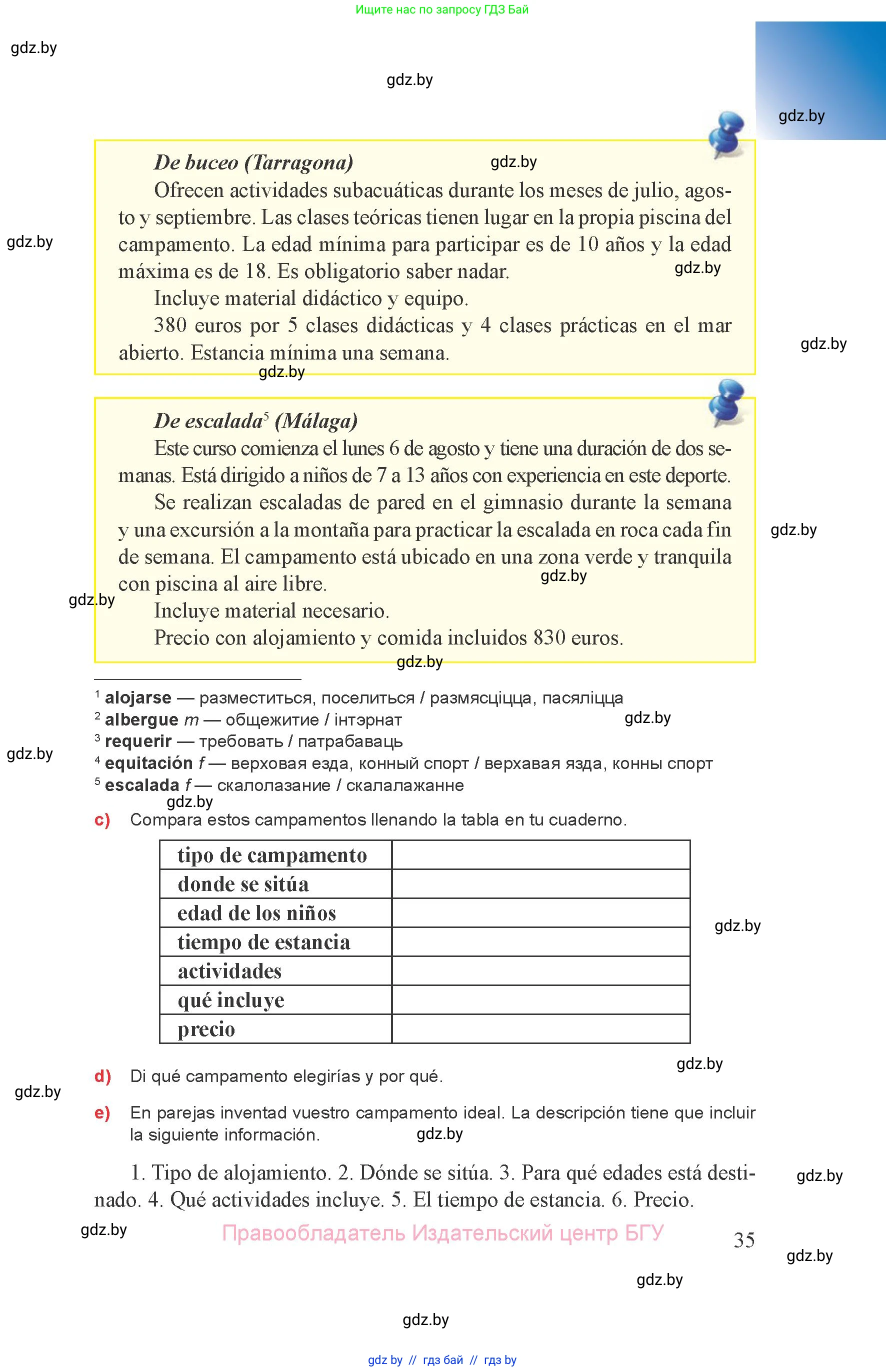 Испанский язык, 8 класс Учебник, авторы: Цыбулева Татьяна Эдуардовна, Пушкина Ольга Александровна, издательство Издательский центр БГУ, Минск, 2016, оранжевого цвета, страница 35