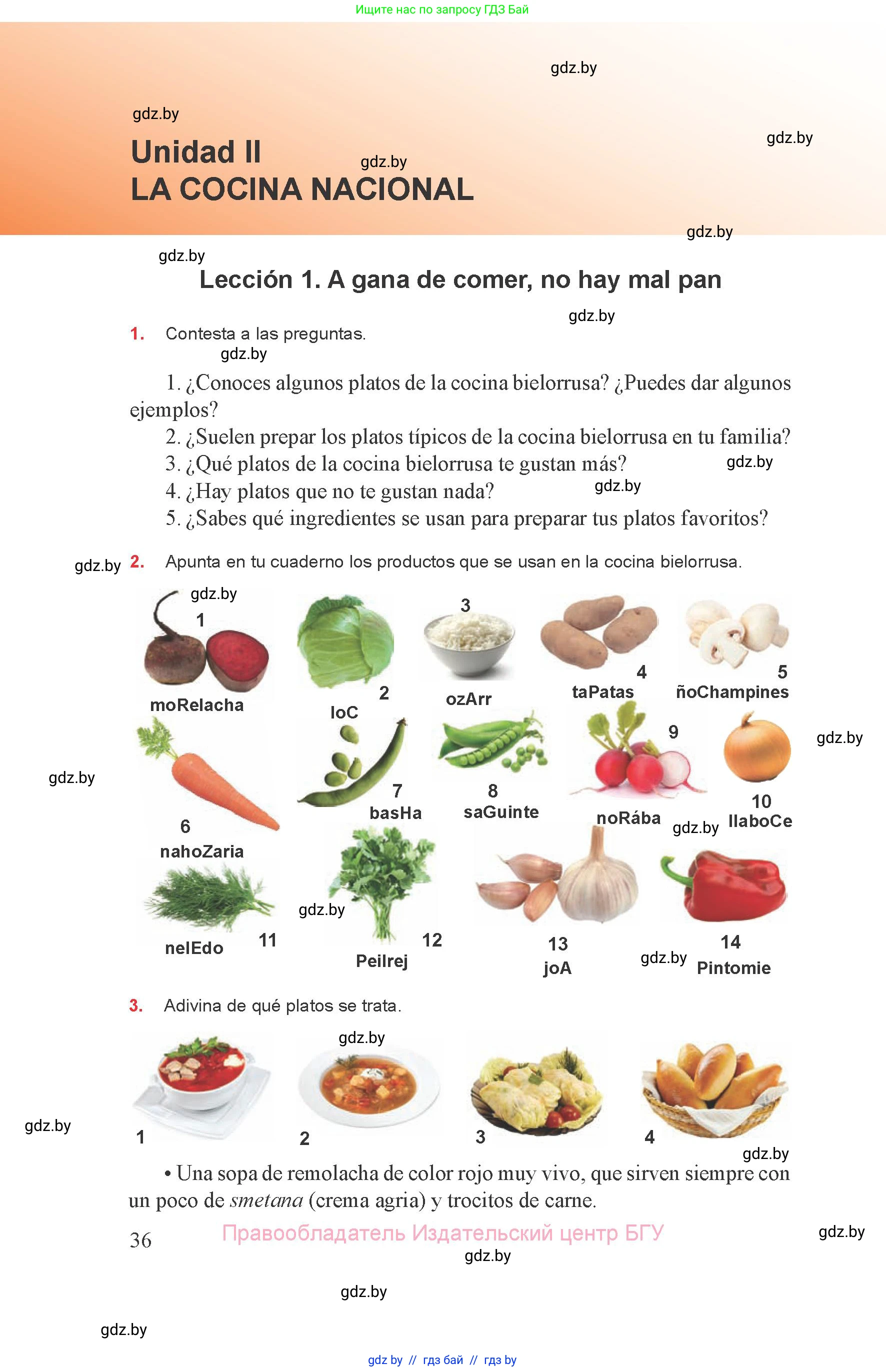 Испанский язык, 8 класс Учебник, авторы: Цыбулева Татьяна Эдуардовна, Пушкина Ольга Александровна, издательство Издательский центр БГУ, Минск, 2016, оранжевого цвета, страница 36