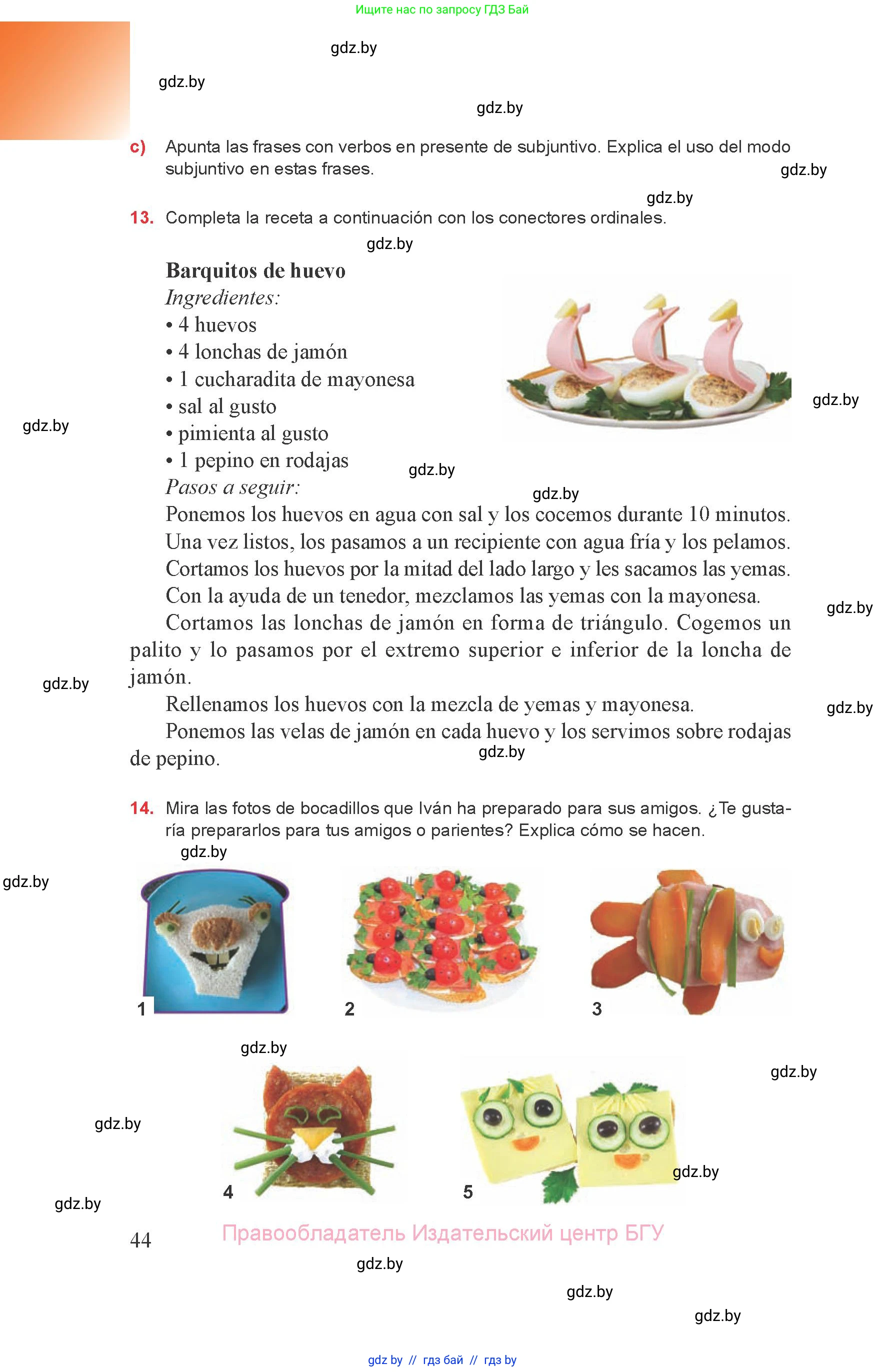 Испанский язык, 8 класс Учебник, авторы: Цыбулева Татьяна Эдуардовна, Пушкина Ольга Александровна, издательство Издательский центр БГУ, Минск, 2016, оранжевого цвета, страница 44