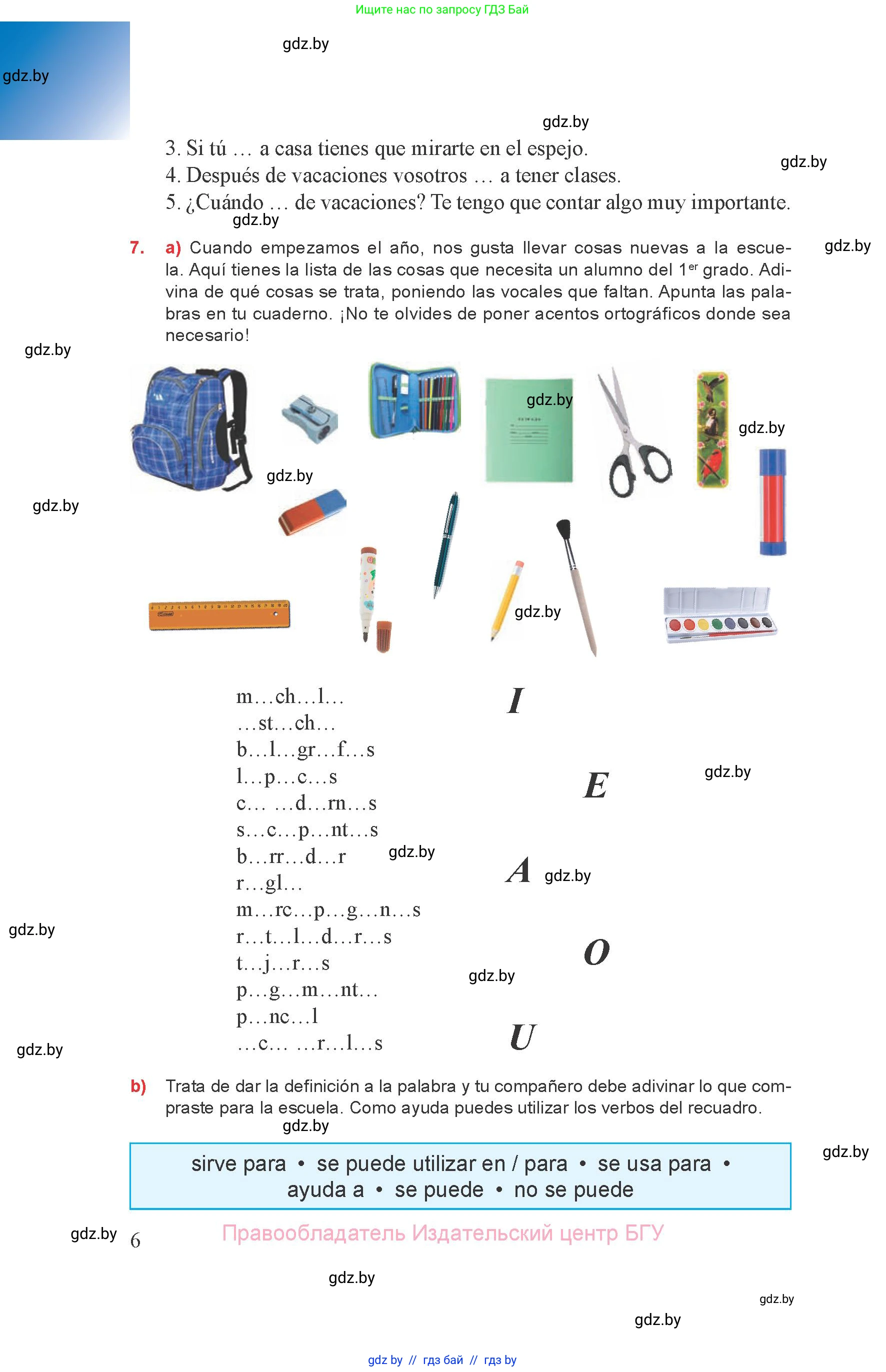 Испанский язык, 8 класс Учебник, авторы: Цыбулева Татьяна Эдуардовна, Пушкина Ольга Александровна, издательство Издательский центр БГУ, Минск, 2016, оранжевого цвета, страница 6