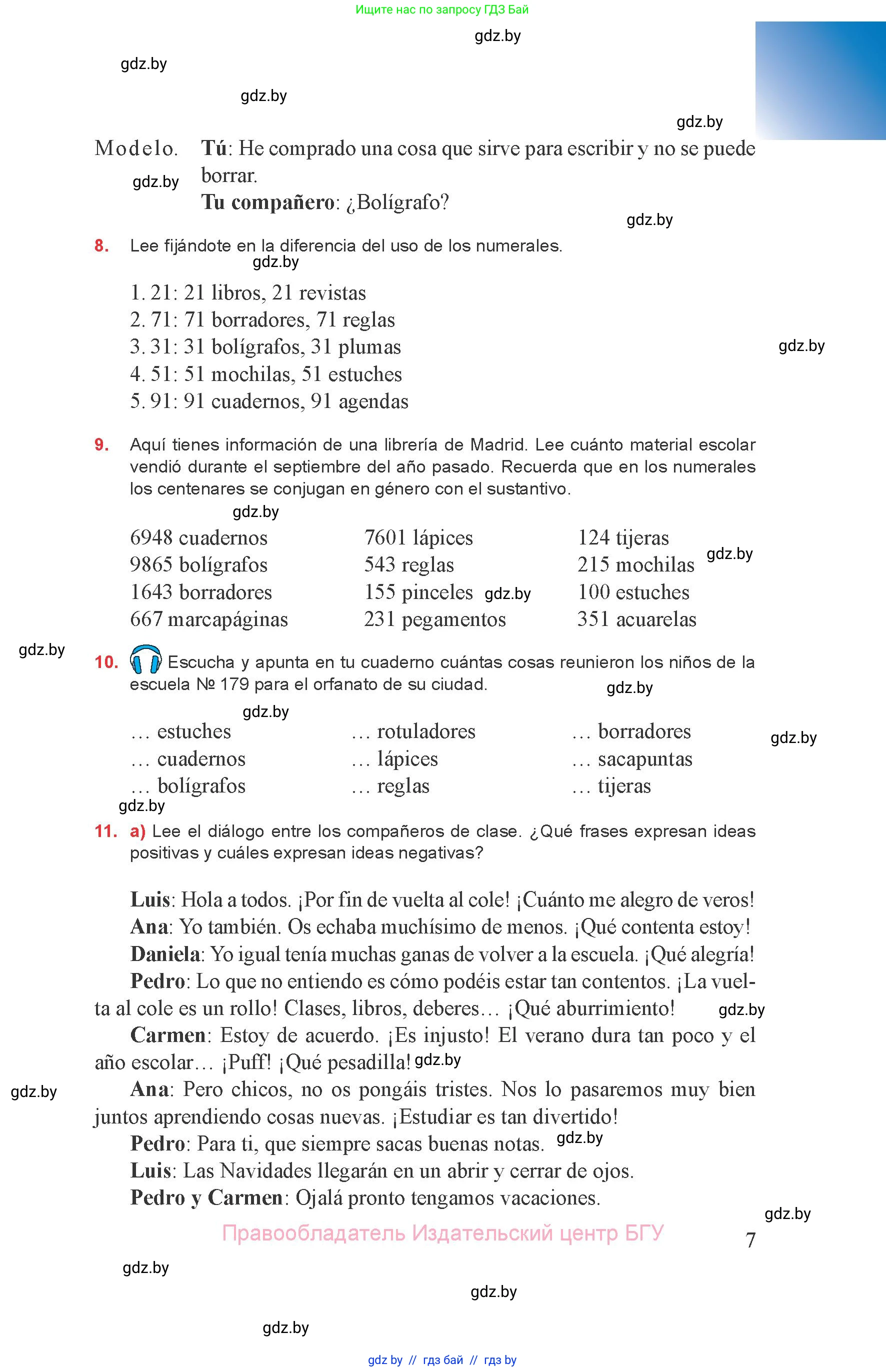 Испанский язык, 8 класс Учебник, авторы: Цыбулева Татьяна Эдуардовна, Пушкина Ольга Александровна, издательство Издательский центр БГУ, Минск, 2016, оранжевого цвета, страница 7
