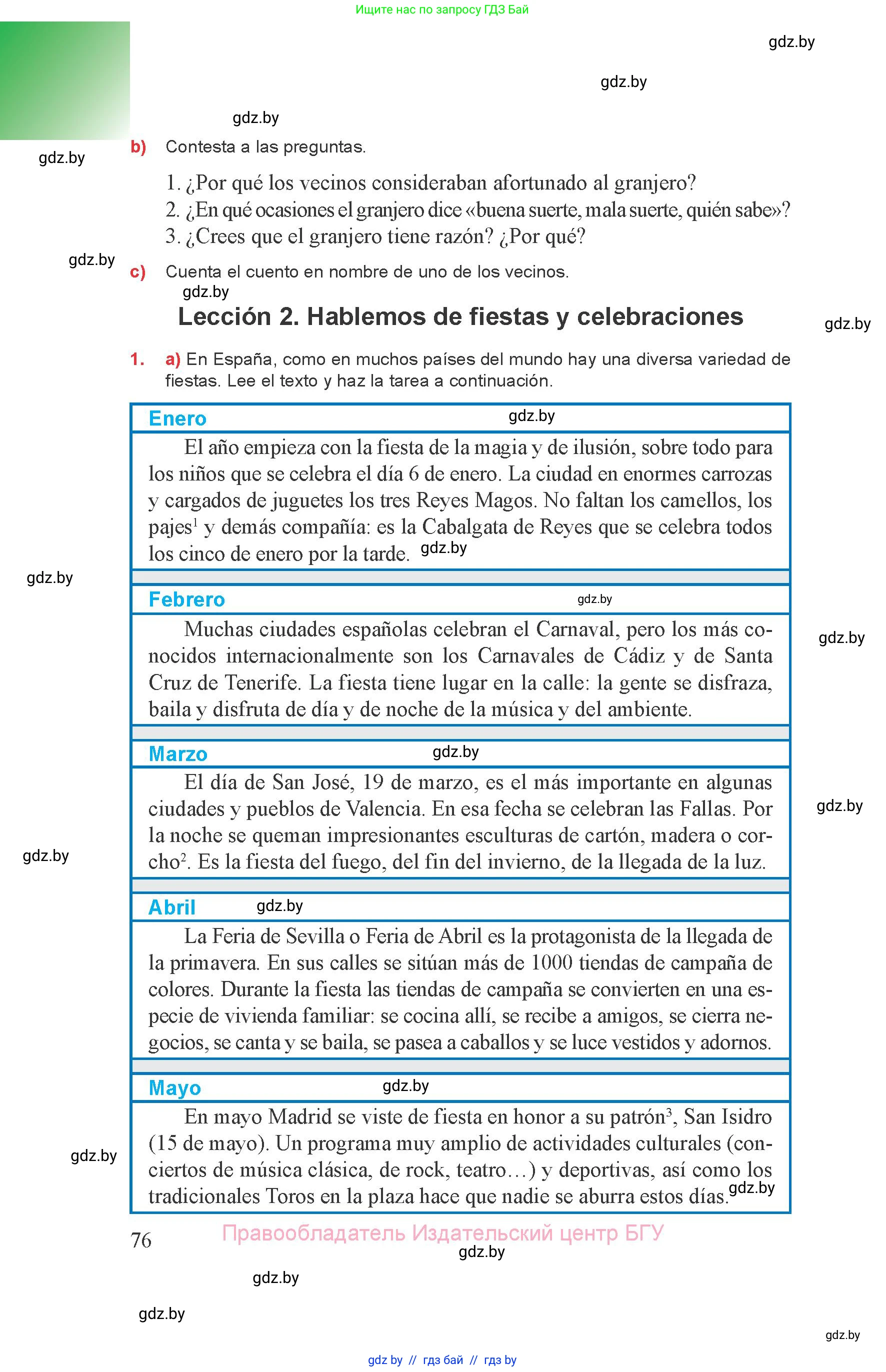 Испанский язык, 8 класс Учебник, авторы: Цыбулева Татьяна Эдуардовна, Пушкина Ольга Александровна, издательство Издательский центр БГУ, Минск, 2016, оранжевого цвета, страница 76