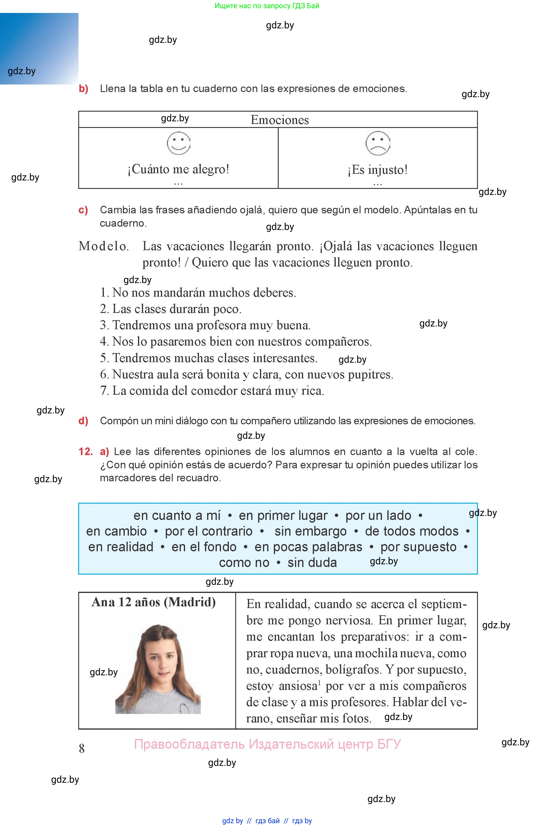 Испанский язык, 8 класс Учебник, авторы: Цыбулева Татьяна Эдуардовна, Пушкина Ольга Александровна, издательство Издательский центр БГУ, Минск, 2016, оранжевого цвета, страница 8