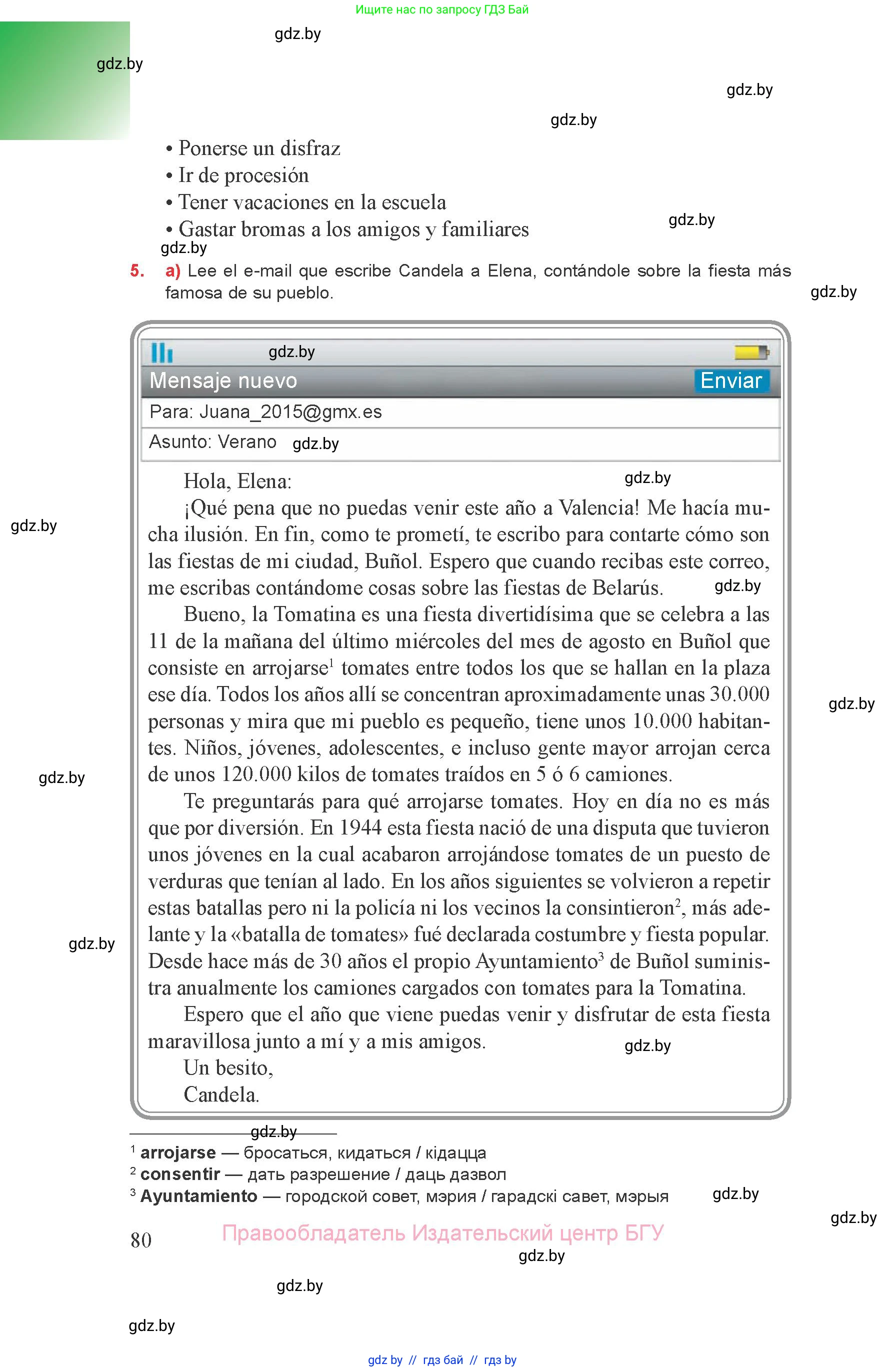 Испанский язык, 8 класс Учебник, авторы: Цыбулева Татьяна Эдуардовна, Пушкина Ольга Александровна, издательство Издательский центр БГУ, Минск, 2016, оранжевого цвета, страница 80