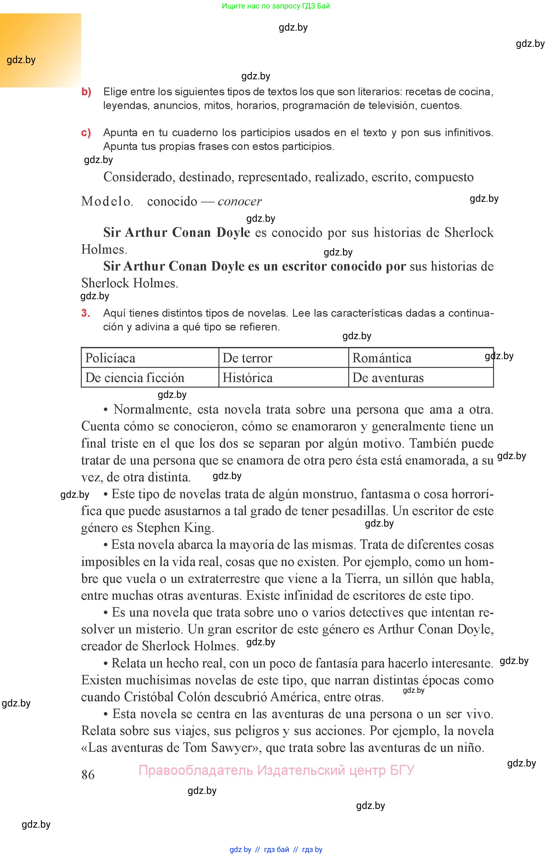 Испанский язык, 8 класс Учебник, авторы: Цыбулева Татьяна Эдуардовна, Пушкина Ольга Александровна, издательство Издательский центр БГУ, Минск, 2016, оранжевого цвета, страница 86