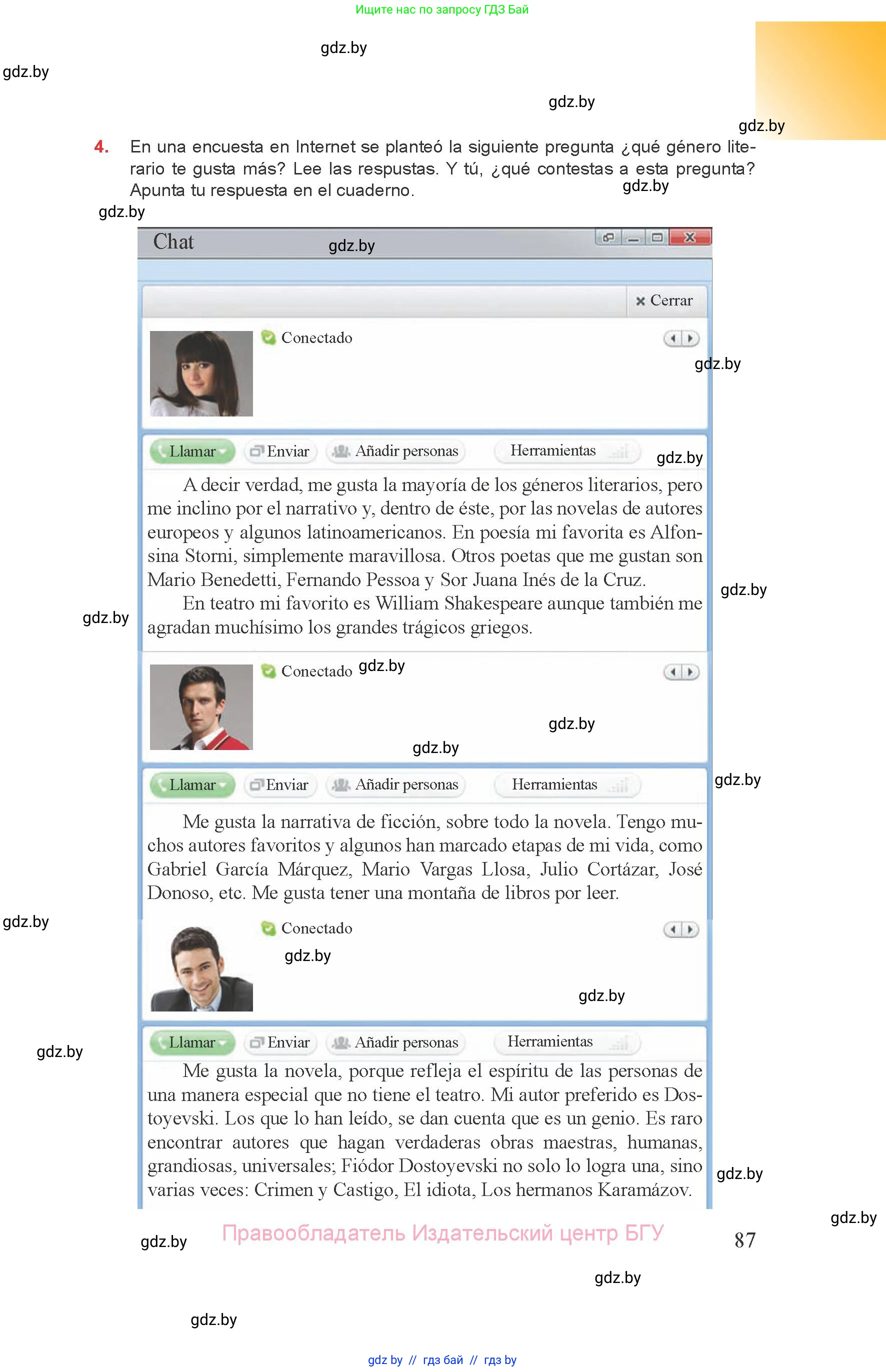 Испанский язык, 8 класс Учебник, авторы: Цыбулева Татьяна Эдуардовна, Пушкина Ольга Александровна, издательство Издательский центр БГУ, Минск, 2016, оранжевого цвета, страница 87