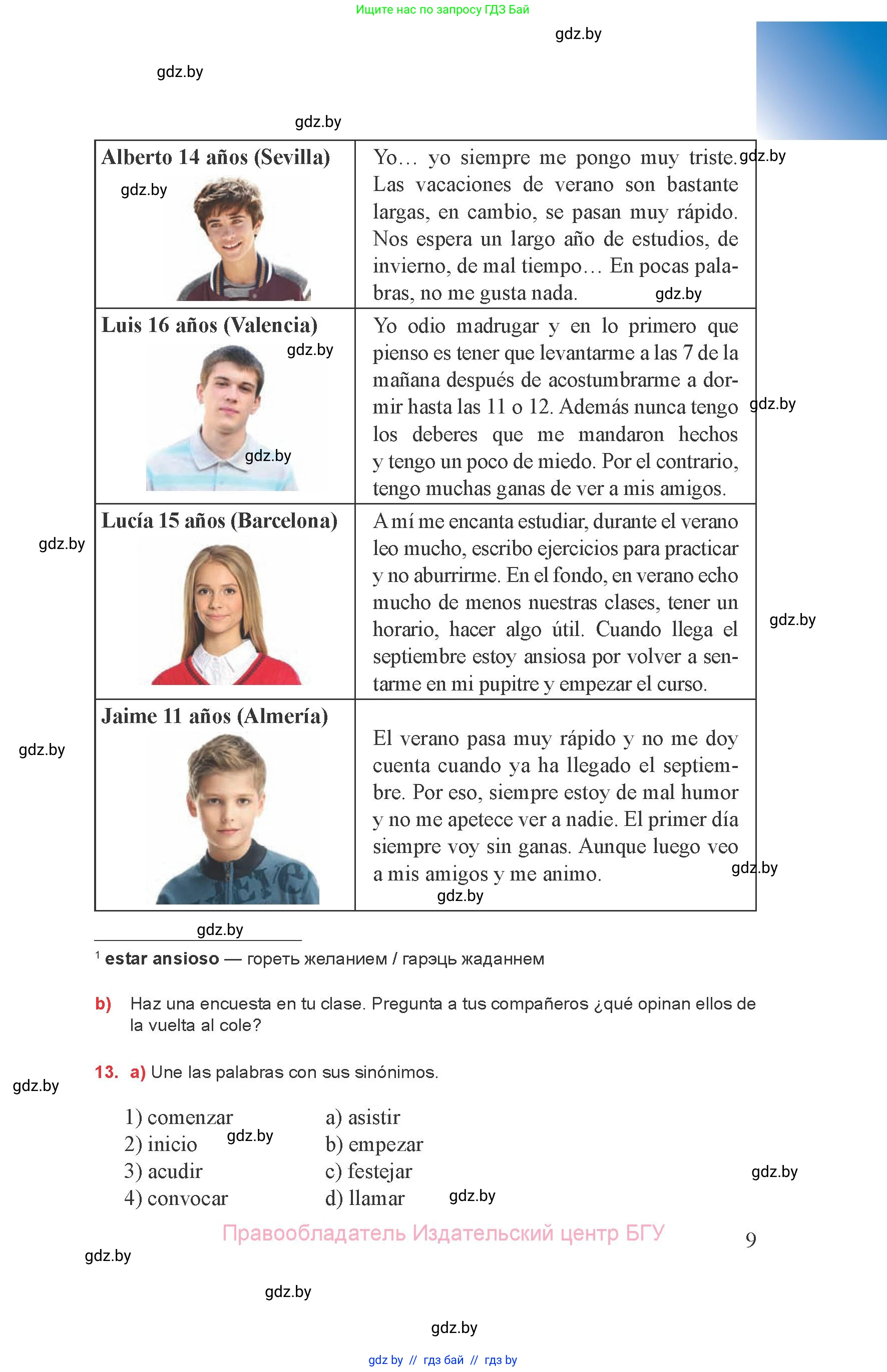 Испанский язык, 8 класс Учебник, авторы: Цыбулева Татьяна Эдуардовна, Пушкина Ольга Александровна, издательство Издательский центр БГУ, Минск, 2016, оранжевого цвета, страница 9