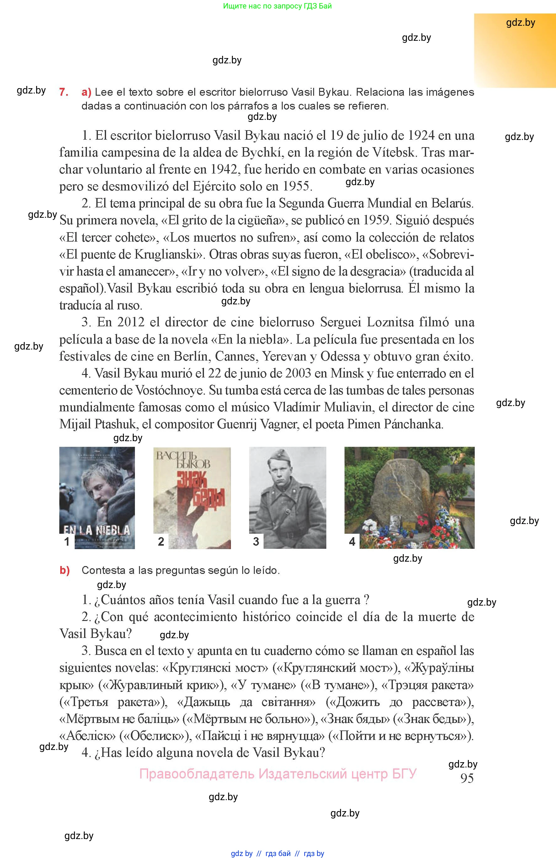 Испанский язык, 8 класс Учебник, авторы: Цыбулева Татьяна Эдуардовна, Пушкина Ольга Александровна, издательство Издательский центр БГУ, Минск, 2016, оранжевого цвета, страница 95