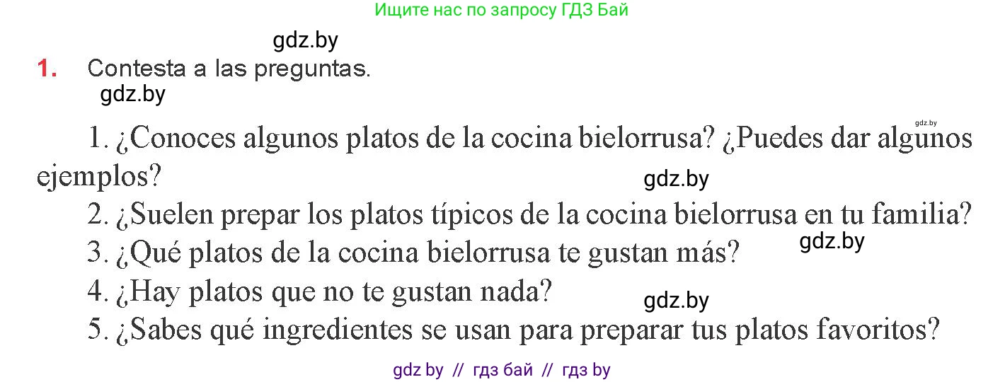 Испанский язык, 8 класс Учебник, авторы: Цыбулева Татьяна Эдуардовна, Пушкина Ольга Александровна, издательство Издательский центр БГУ, Минск, 2016, оранжевого цвета, страница 36, номер 1, Условие