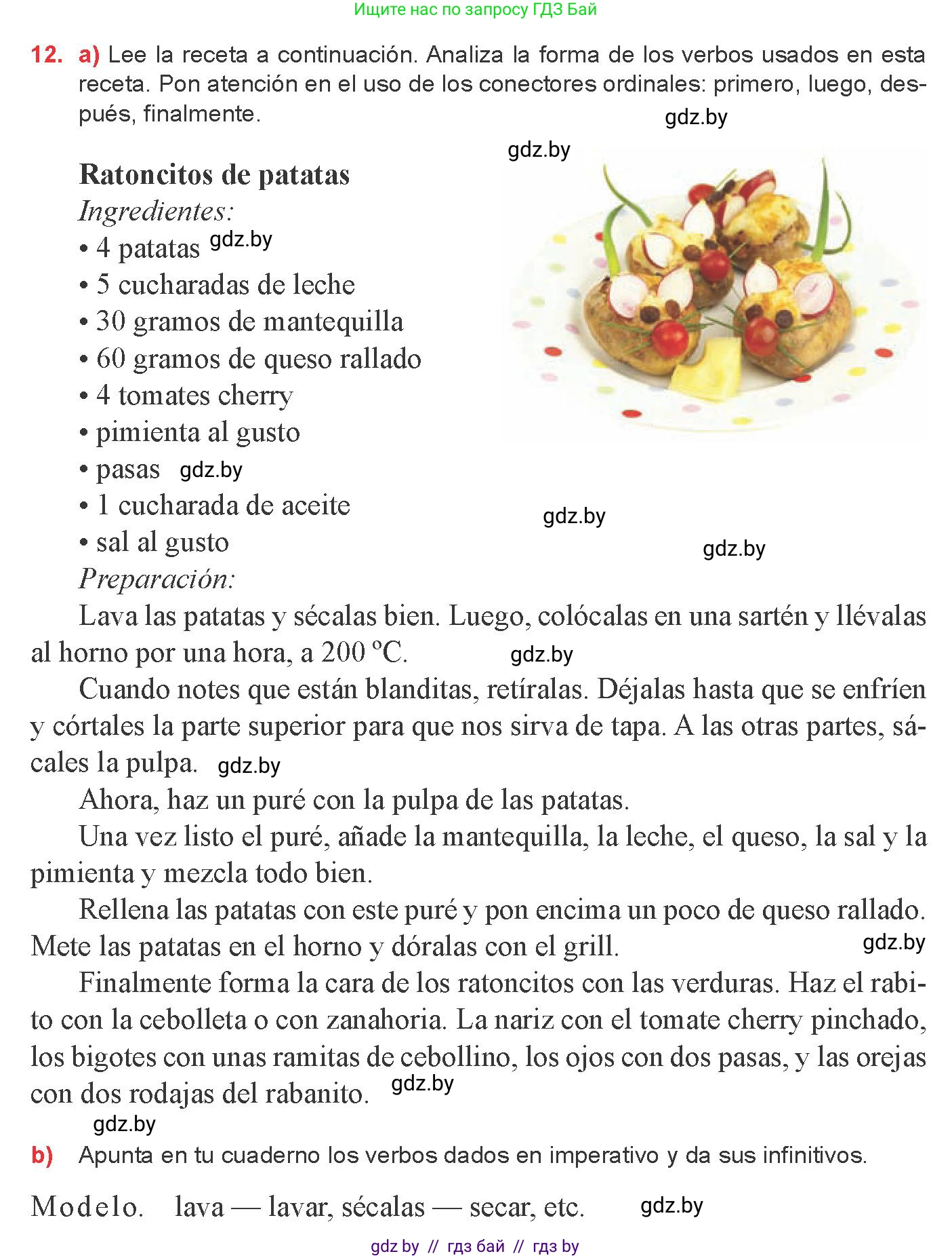 Испанский язык, 8 класс Учебник, авторы: Цыбулева Татьяна Эдуардовна, Пушкина Ольга Александровна, издательство Издательский центр БГУ, Минск, 2016, оранжевого цвета, страница 43, номер 12, Условие