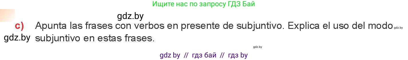 Испанский язык, 8 класс Учебник, авторы: Цыбулева Татьяна Эдуардовна, Пушкина Ольга Александровна, издательство Издательский центр БГУ, Минск, 2016, оранжевого цвета, страница 43, номер 12, Условие (продолжение 2)