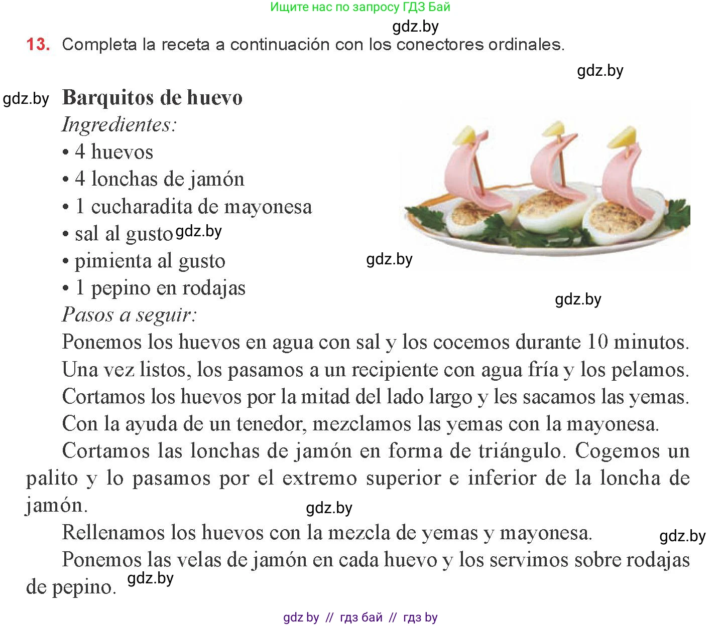 Испанский язык, 8 класс Учебник, авторы: Цыбулева Татьяна Эдуардовна, Пушкина Ольга Александровна, издательство Издательский центр БГУ, Минск, 2016, оранжевого цвета, страница 44, номер 13, Условие