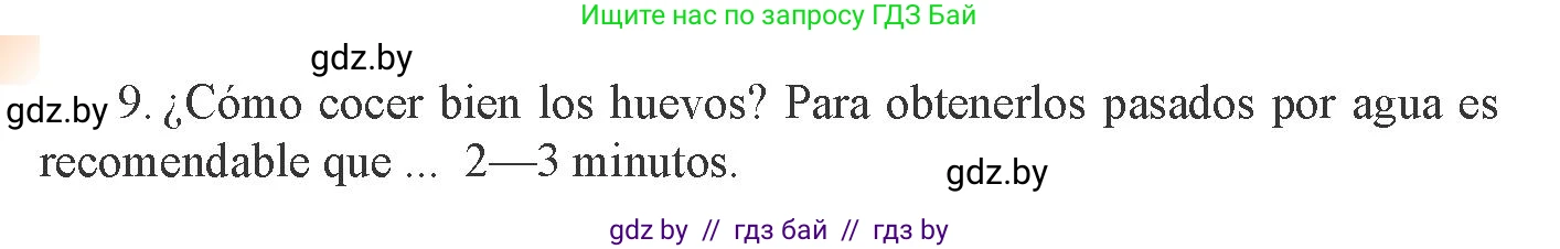 Испанский язык, 8 класс Учебник, авторы: Цыбулева Татьяна Эдуардовна, Пушкина Ольга Александровна, издательство Издательский центр БГУ, Минск, 2016, оранжевого цвета, страница 39, номер 7, Условие (продолжение 2)