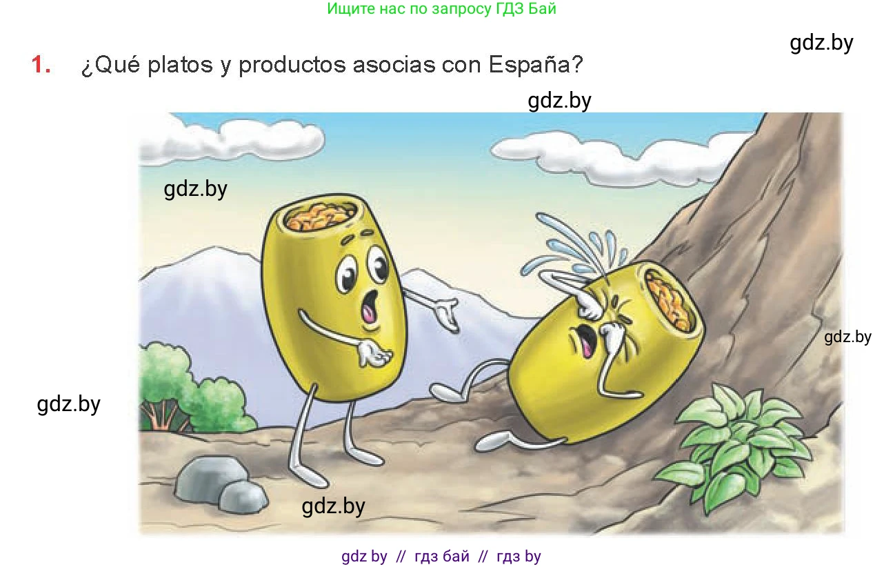 Испанский язык, 8 класс Учебник, авторы: Цыбулева Татьяна Эдуардовна, Пушкина Ольга Александровна, издательство Издательский центр БГУ, Минск, 2016, оранжевого цвета, страница 45, номер 1, Условие