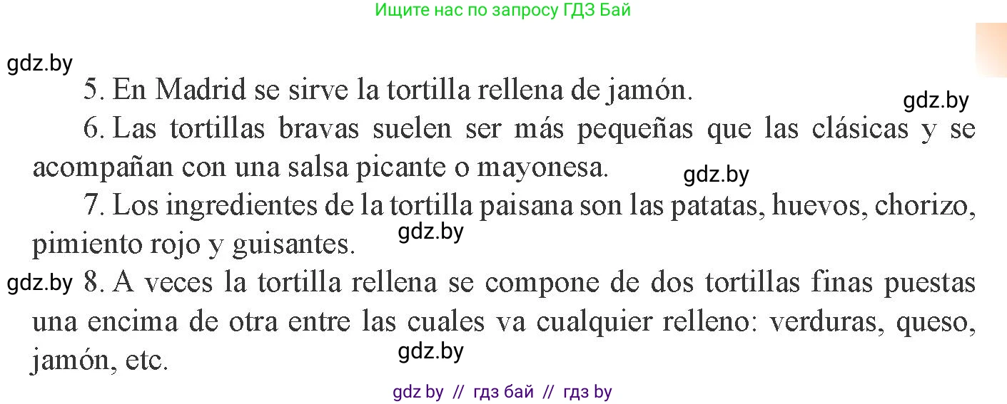 Испанский язык, 8 класс Учебник, авторы: Цыбулева Татьяна Эдуардовна, Пушкина Ольга Александровна, издательство Издательский центр БГУ, Минск, 2016, оранжевого цвета, страница 46, номер 4, Условие (продолжение 2)