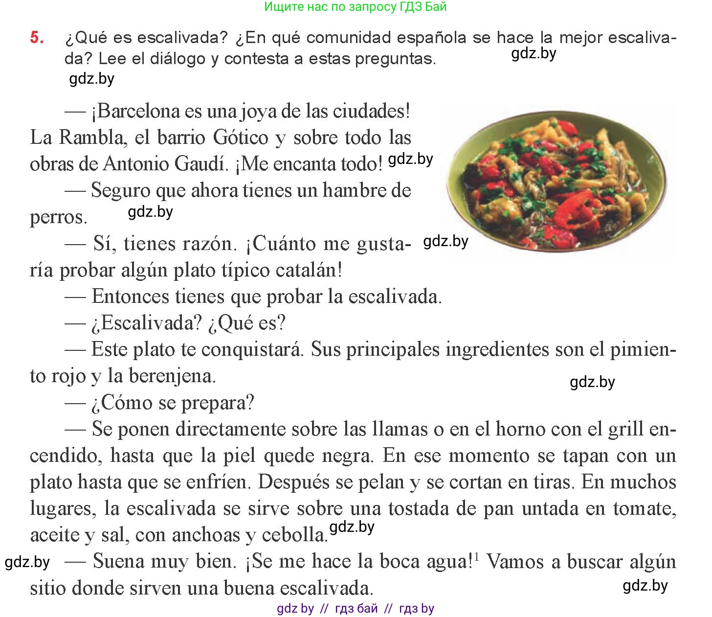Испанский язык, 8 класс Учебник, авторы: Цыбулева Татьяна Эдуардовна, Пушкина Ольга Александровна, издательство Издательский центр БГУ, Минск, 2016, оранжевого цвета, страница 47, номер 5, Условие