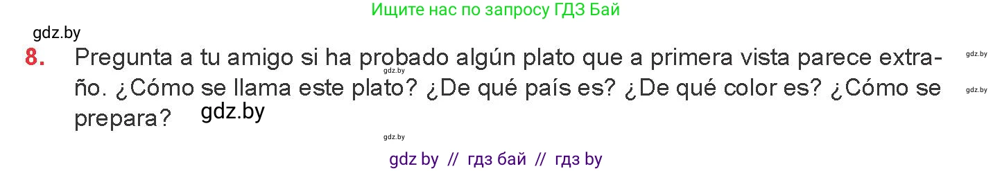 Испанский язык, 8 класс Учебник, авторы: Цыбулева Татьяна Эдуардовна, Пушкина Ольга Александровна, издательство Издательский центр БГУ, Минск, 2016, оранжевого цвета, страница 48, номер 8, Условие
