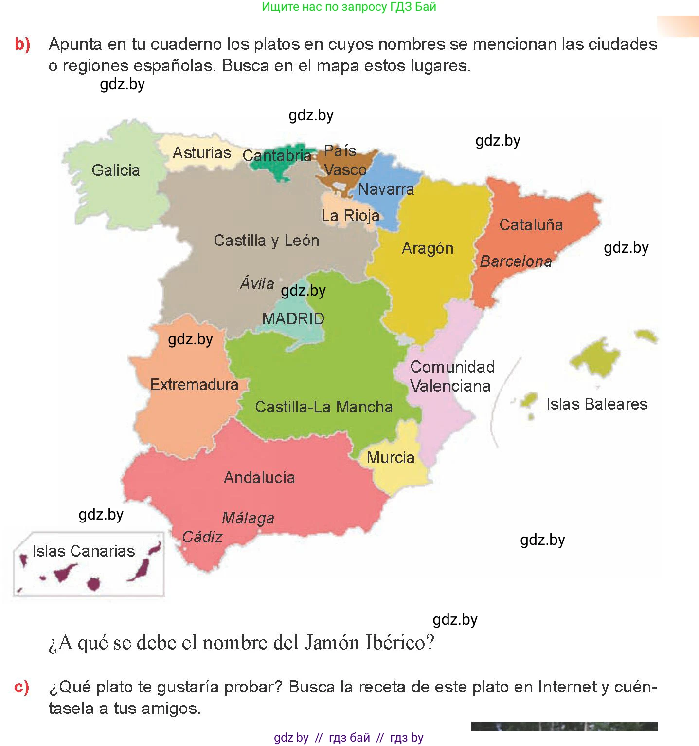 Испанский язык, 8 класс Учебник, авторы: Цыбулева Татьяна Эдуардовна, Пушкина Ольга Александровна, издательство Издательский центр БГУ, Минск, 2016, оранжевого цвета, страница 48, номер 9, Условие (продолжение 2)