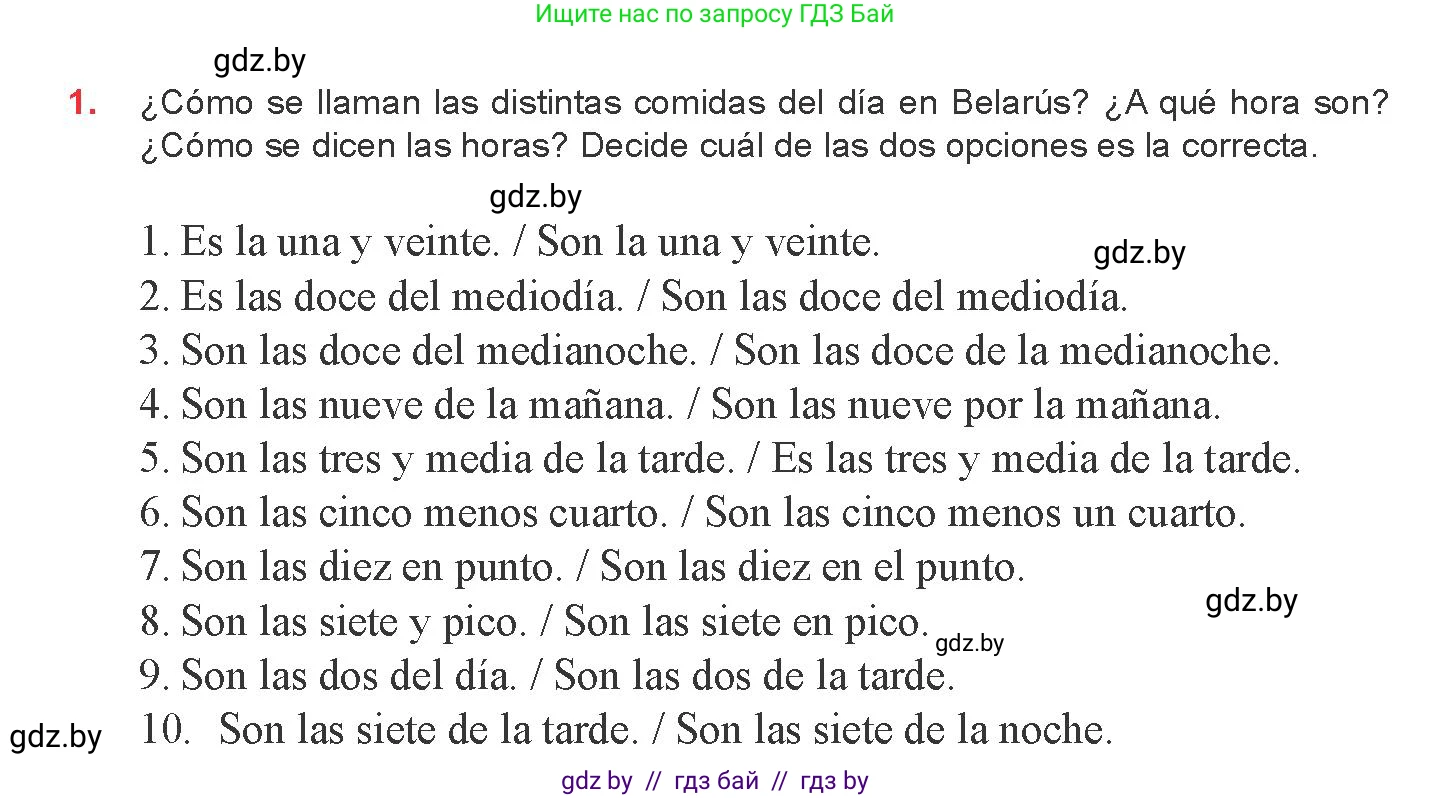Испанский язык, 8 класс Учебник, авторы: Цыбулева Татьяна Эдуардовна, Пушкина Ольга Александровна, издательство Издательский центр БГУ, Минск, 2016, оранжевого цвета, страница 52, номер 1, Условие