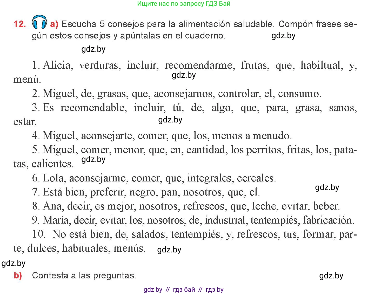 Испанский язык, 8 класс Учебник, авторы: Цыбулева Татьяна Эдуардовна, Пушкина Ольга Александровна, издательство Издательский центр БГУ, Минск, 2016, оранжевого цвета, страница 62, номер 12, Условие