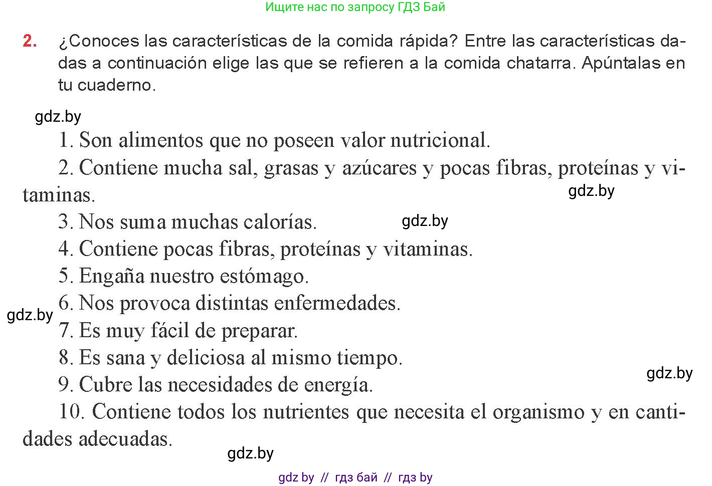 Испанский язык, 8 класс Учебник, авторы: Цыбулева Татьяна Эдуардовна, Пушкина Ольга Александровна, издательство Издательский центр БГУ, Минск, 2016, оранжевого цвета, страница 57, номер 2, Условие