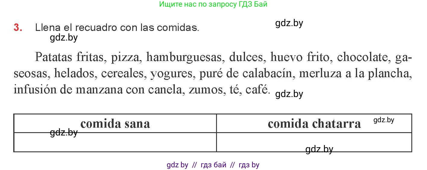 Испанский язык, 8 класс Учебник, авторы: Цыбулева Татьяна Эдуардовна, Пушкина Ольга Александровна, издательство Издательский центр БГУ, Минск, 2016, оранжевого цвета, страница 57, номер 3, Условие