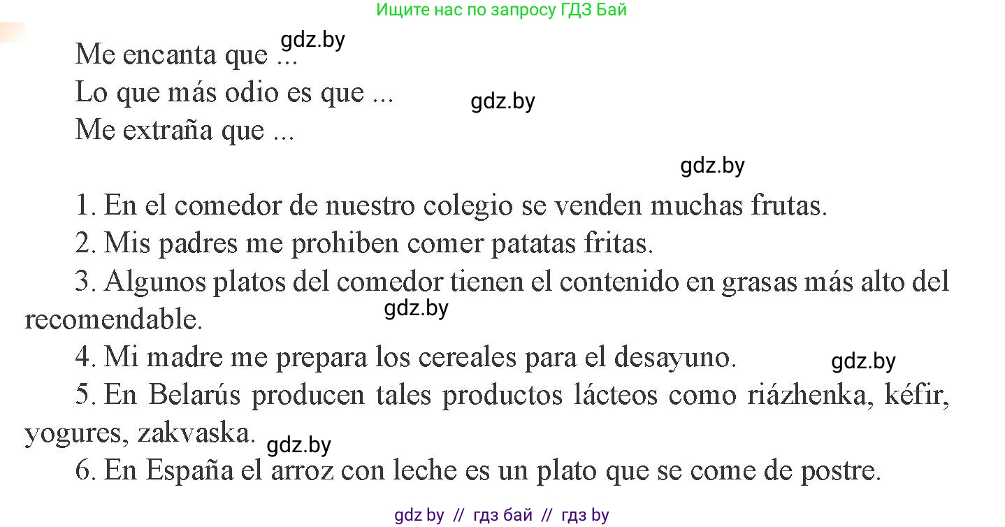 Испанский язык, 8 класс Учебник, авторы: Цыбулева Татьяна Эдуардовна, Пушкина Ольга Александровна, издательство Издательский центр БГУ, Минск, 2016, оранжевого цвета, страница 59, номер 6, Условие (продолжение 2)