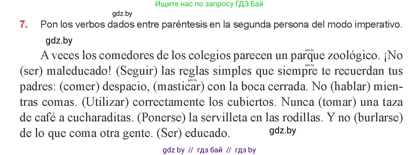 Испанский язык, 8 класс Учебник, авторы: Цыбулева Татьяна Эдуардовна, Пушкина Ольга Александровна, издательство Издательский центр БГУ, Минск, 2016, оранжевого цвета, страница 60, номер 7, Условие