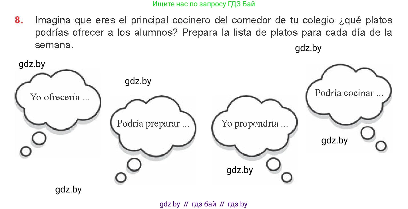 Испанский язык, 8 класс Учебник, авторы: Цыбулева Татьяна Эдуардовна, Пушкина Ольга Александровна, издательство Издательский центр БГУ, Минск, 2016, оранжевого цвета, страница 60, номер 8, Условие