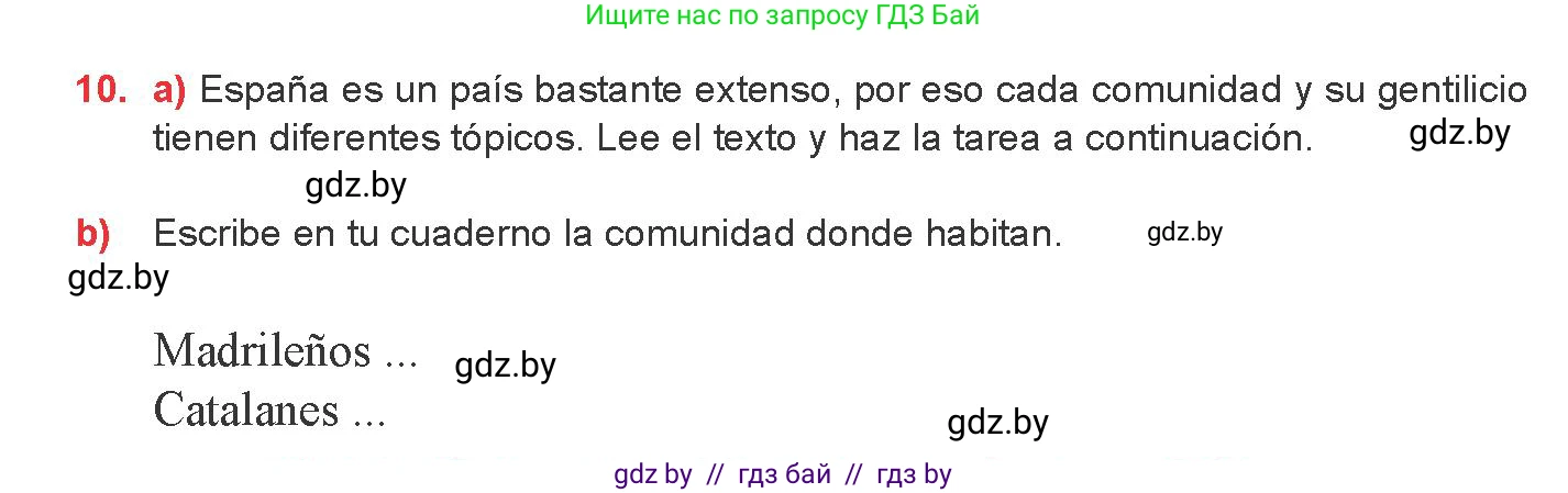 Испанский язык, 8 класс Учебник, авторы: Цыбулева Татьяна Эдуардовна, Пушкина Ольга Александровна, издательство Издательский центр БГУ, Минск, 2016, оранжевого цвета, страница 70, номер 10, Условие