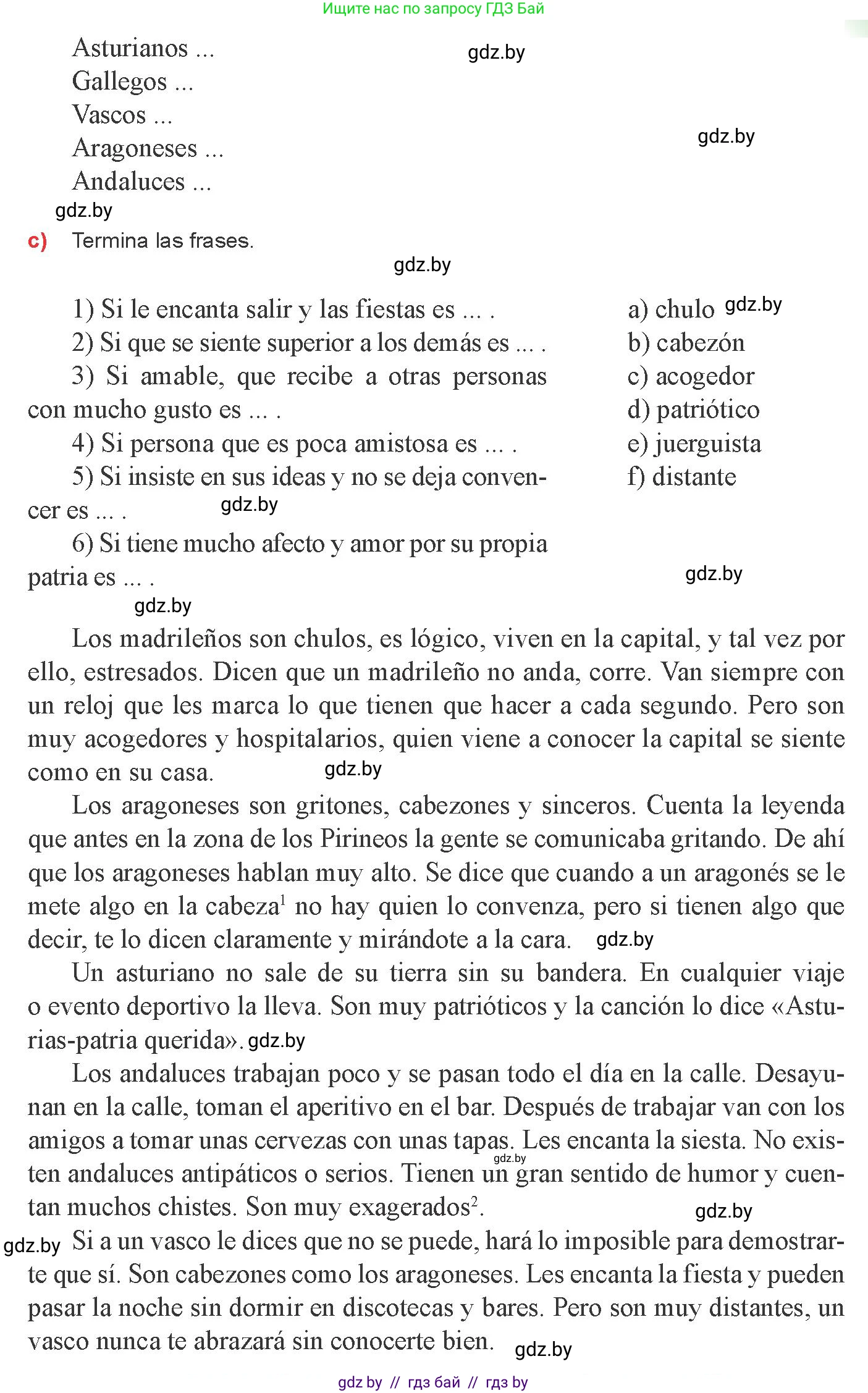 Испанский язык, 8 класс Учебник, авторы: Цыбулева Татьяна Эдуардовна, Пушкина Ольга Александровна, издательство Издательский центр БГУ, Минск, 2016, оранжевого цвета, страница 70, номер 10, Условие (продолжение 2)