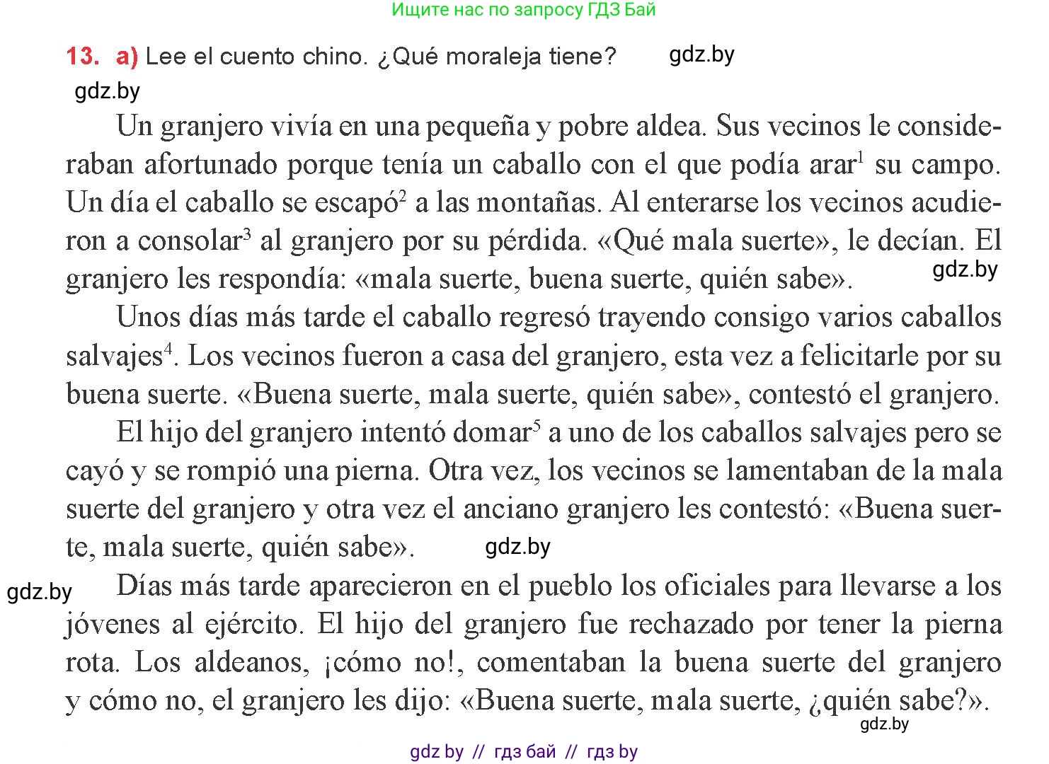Испанский язык, 8 класс Учебник, авторы: Цыбулева Татьяна Эдуардовна, Пушкина Ольга Александровна, издательство Издательский центр БГУ, Минск, 2016, оранжевого цвета, страница 75, номер 13, Условие