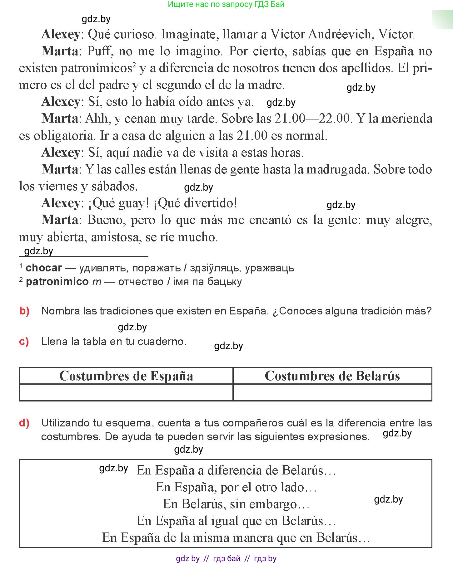 Испанский язык, 8 класс Учебник, авторы: Цыбулева Татьяна Эдуардовна, Пушкина Ольга Александровна, издательство Издательский центр БГУ, Минск, 2016, оранжевого цвета, страница 64, номер 2, Условие (продолжение 2)