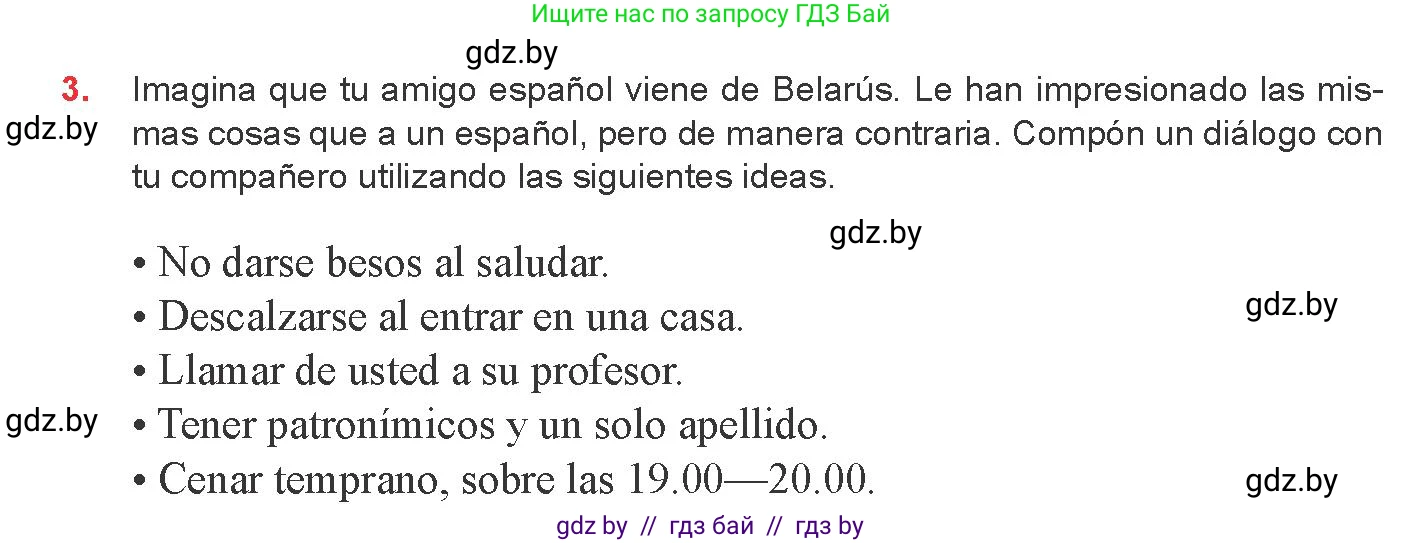 Испанский язык, 8 класс Учебник, авторы: Цыбулева Татьяна Эдуардовна, Пушкина Ольга Александровна, издательство Издательский центр БГУ, Минск, 2016, оранжевого цвета, страница 65, номер 3, Условие