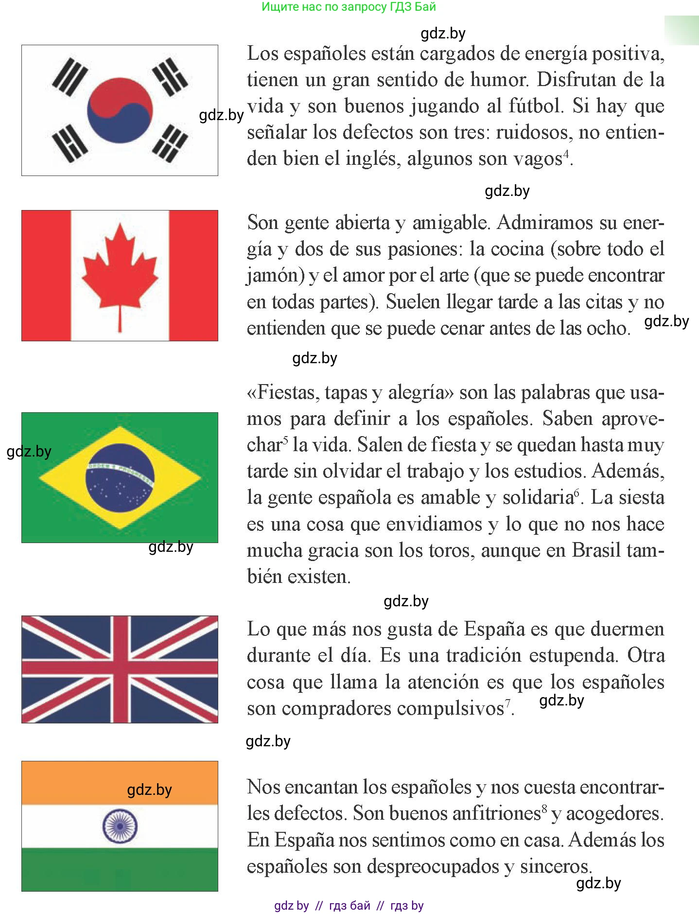 Испанский язык, 8 класс Учебник, авторы: Цыбулева Татьяна Эдуардовна, Пушкина Ольга Александровна, издательство Издательский центр БГУ, Минск, 2016, оранжевого цвета, страница 66, номер 5, Условие (продолжение 2)