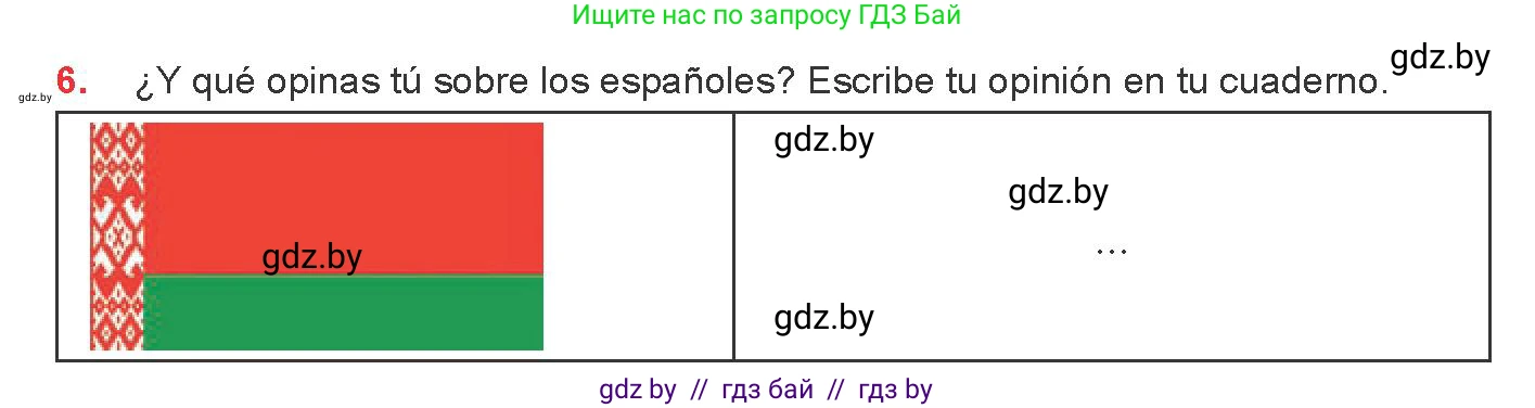 Испанский язык, 8 класс Учебник, авторы: Цыбулева Татьяна Эдуардовна, Пушкина Ольга Александровна, издательство Издательский центр БГУ, Минск, 2016, оранжевого цвета, страница 68, номер 6, Условие