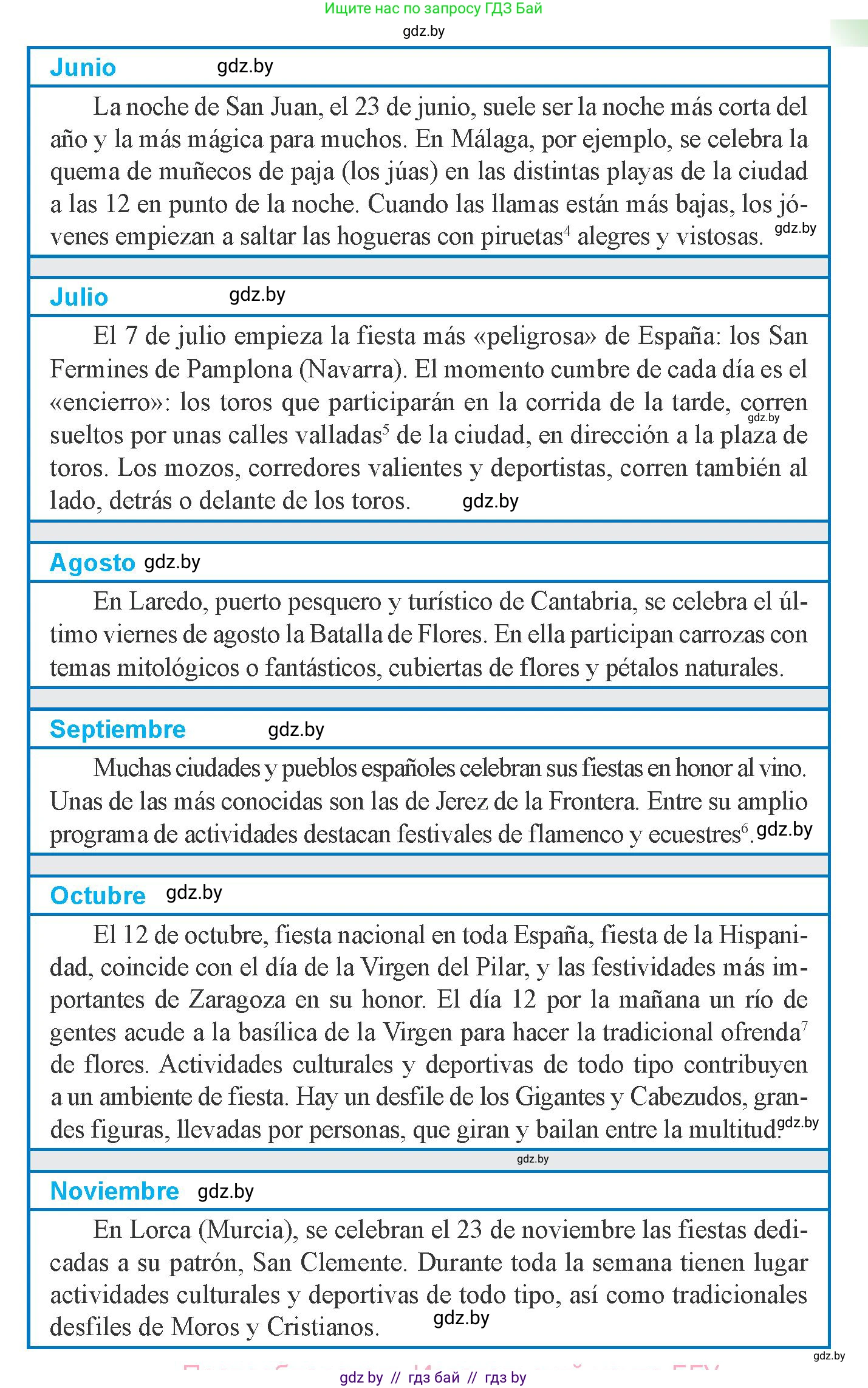 Испанский язык, 8 класс Учебник, авторы: Цыбулева Татьяна Эдуардовна, Пушкина Ольга Александровна, издательство Издательский центр БГУ, Минск, 2016, оранжевого цвета, страница 76, номер 1, Условие (продолжение 2)