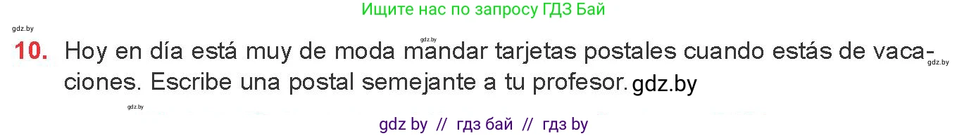 Испанский язык, 8 класс Учебник, авторы: Цыбулева Татьяна Эдуардовна, Пушкина Ольга Александровна, издательство Издательский центр БГУ, Минск, 2016, оранжевого цвета, страница 82, номер 10, Условие
