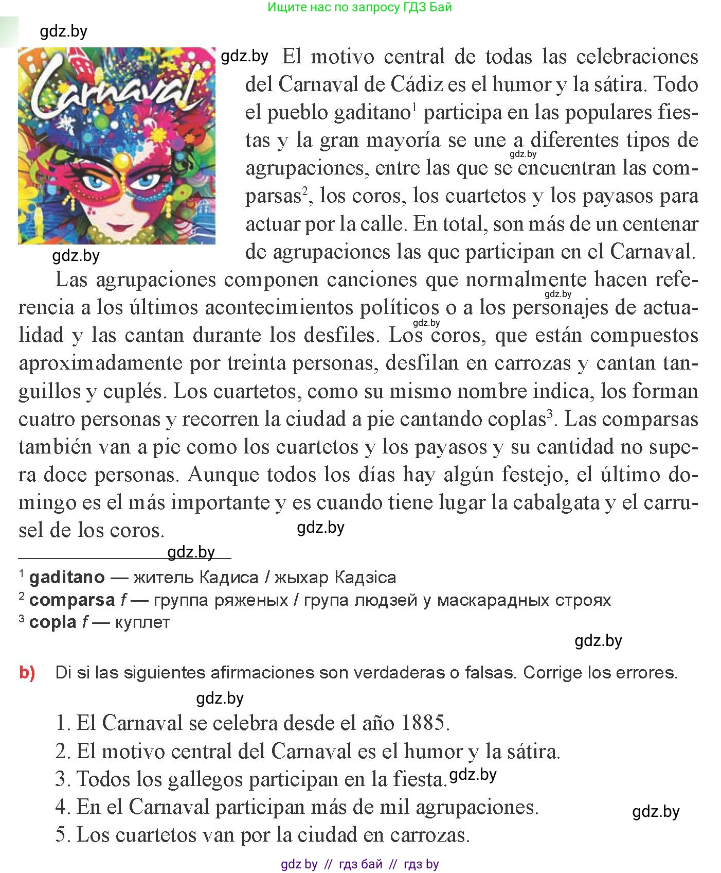 Испанский язык, 8 класс Учебник, авторы: Цыбулева Татьяна Эдуардовна, Пушкина Ольга Александровна, издательство Издательский центр БГУ, Минск, 2016, оранжевого цвета, страница 81, номер 8, Условие (продолжение 2)