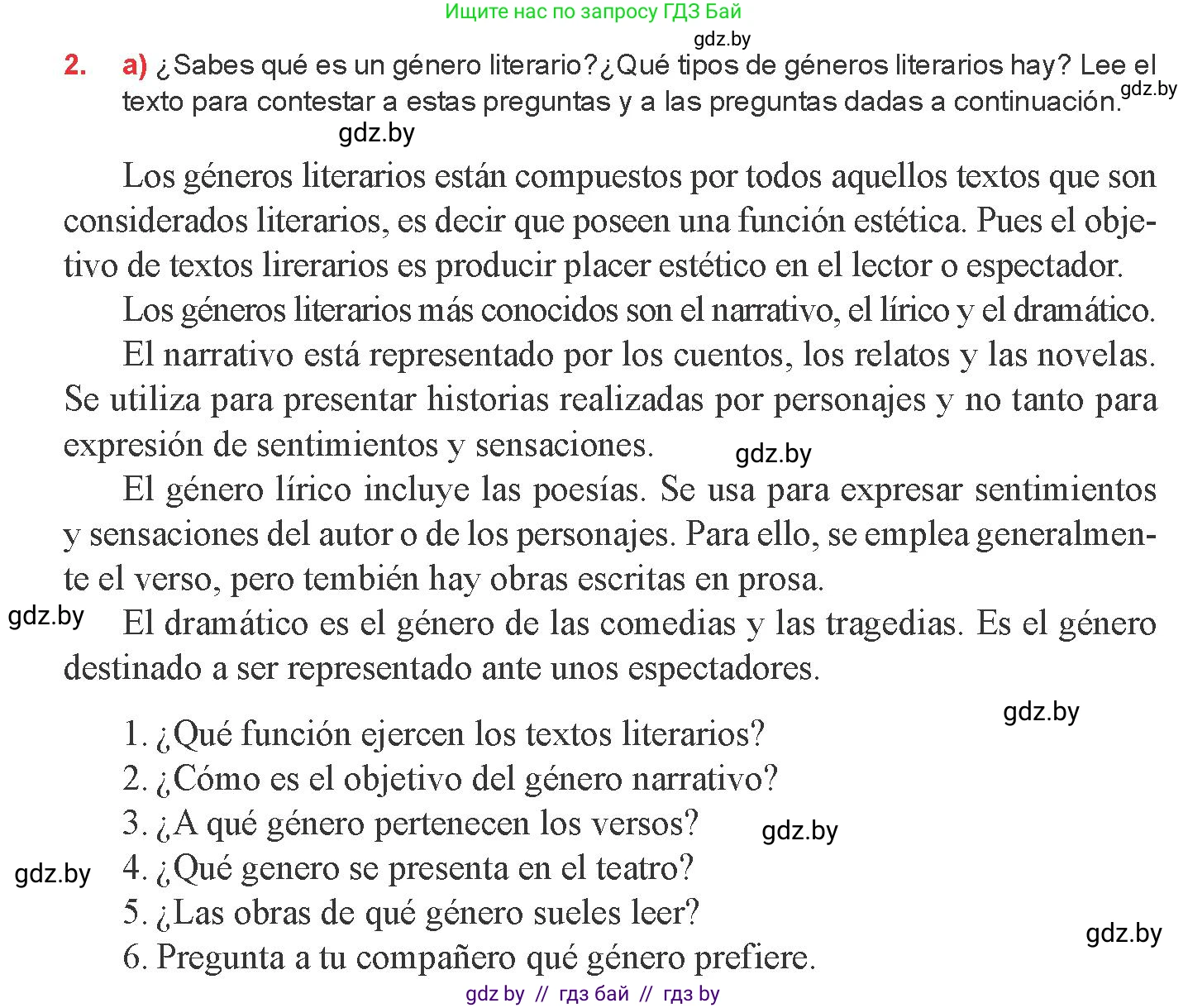Испанский язык, 8 класс Учебник, авторы: Цыбулева Татьяна Эдуардовна, Пушкина Ольга Александровна, издательство Издательский центр БГУ, Минск, 2016, оранжевого цвета, страница 85, номер 2, Условие