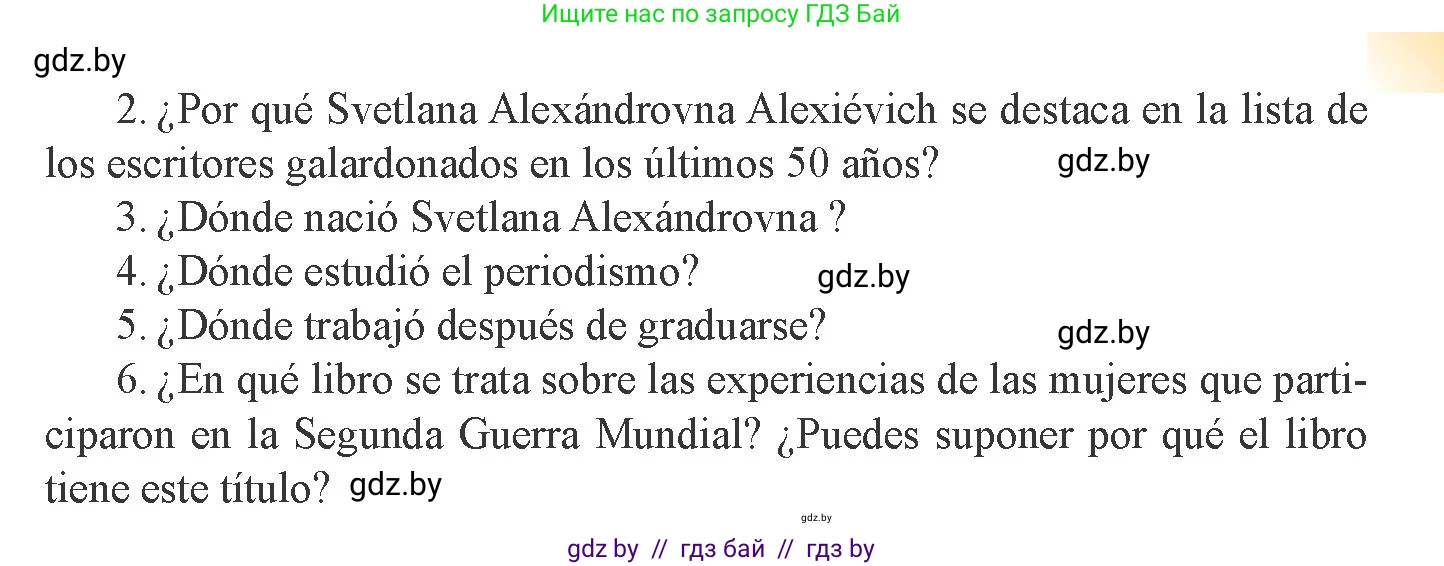 Испанский язык, 8 класс Учебник, авторы: Цыбулева Татьяна Эдуардовна, Пушкина Ольга Александровна, издательство Издательский центр БГУ, Минск, 2016, оранжевого цвета, страница 98, номер 11, Условие (продолжение 2)
