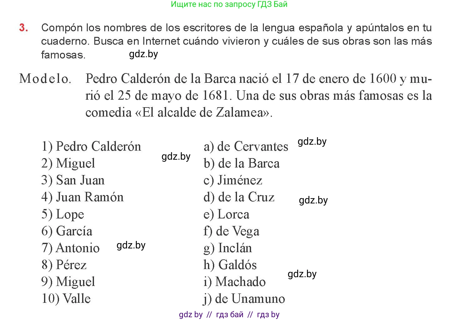 Испанский язык, 8 класс Учебник, авторы: Цыбулева Татьяна Эдуардовна, Пушкина Ольга Александровна, издательство Издательский центр БГУ, Минск, 2016, оранжевого цвета, страница 91, номер 3, Условие