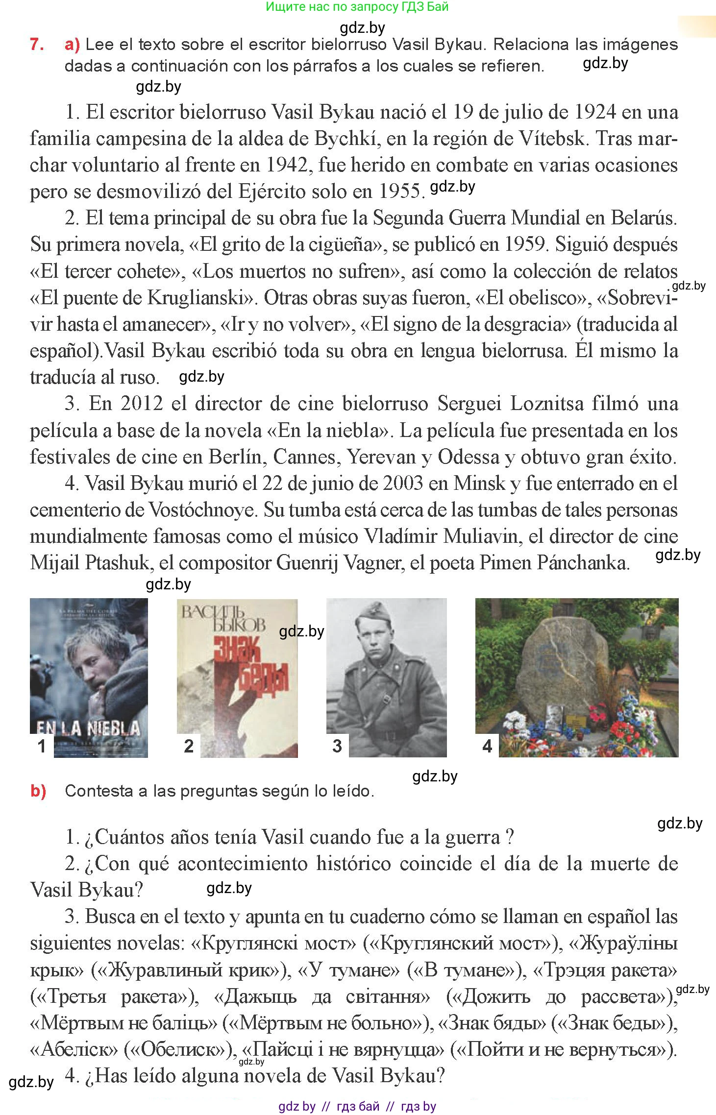 Испанский язык, 8 класс Учебник, авторы: Цыбулева Татьяна Эдуардовна, Пушкина Ольга Александровна, издательство Издательский центр БГУ, Минск, 2016, оранжевого цвета, страница 95, номер 7, Условие