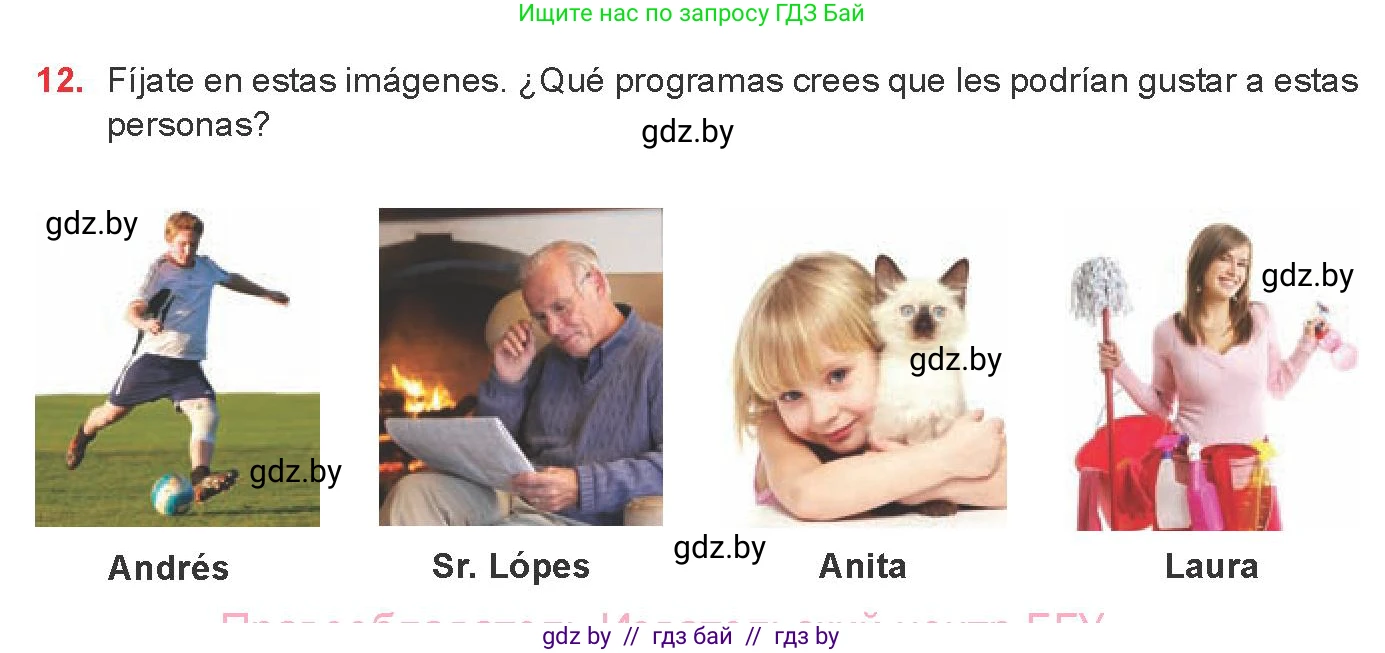 Испанский язык, 8 класс Учебник, авторы: Цыбулева Татьяна Эдуардовна, Пушкина Ольга Александровна, издательство Издательский центр БГУ, Минск, 2016, оранжевого цвета, страница 108, номер 12, Условие