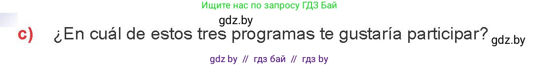 Испанский язык, 8 класс Учебник, авторы: Цыбулева Татьяна Эдуардовна, Пушкина Ольга Александровна, издательство Издательский центр БГУ, Минск, 2016, оранжевого цвета, страница 109, номер 14, Условие (продолжение 2)