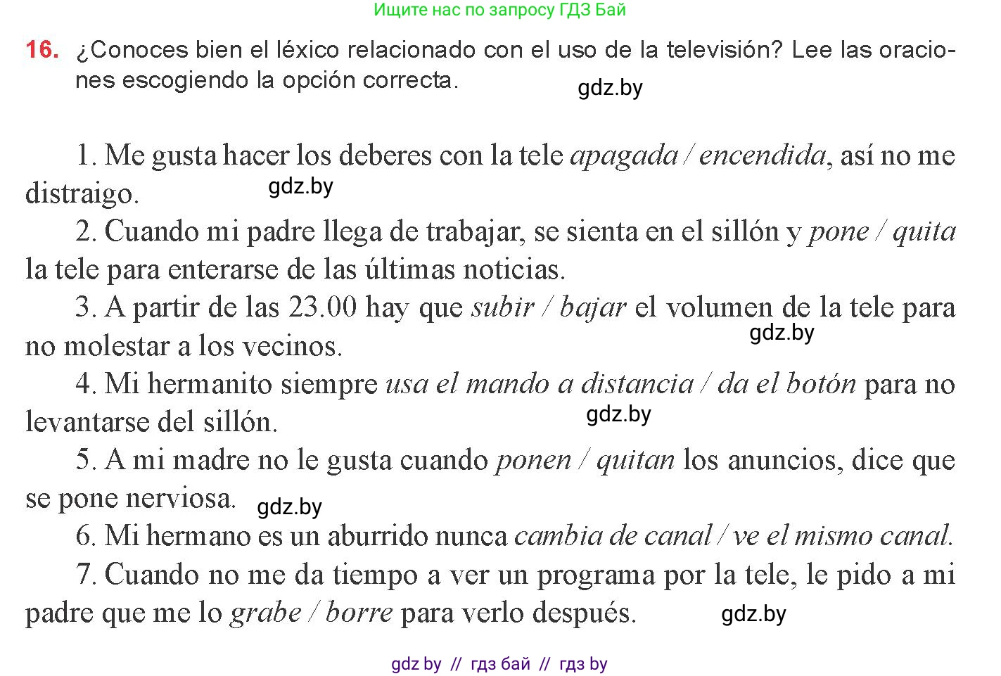 Испанский язык, 8 класс Учебник, авторы: Цыбулева Татьяна Эдуардовна, Пушкина Ольга Александровна, издательство Издательский центр БГУ, Минск, 2016, оранжевого цвета, страница 110, номер 16, Условие
