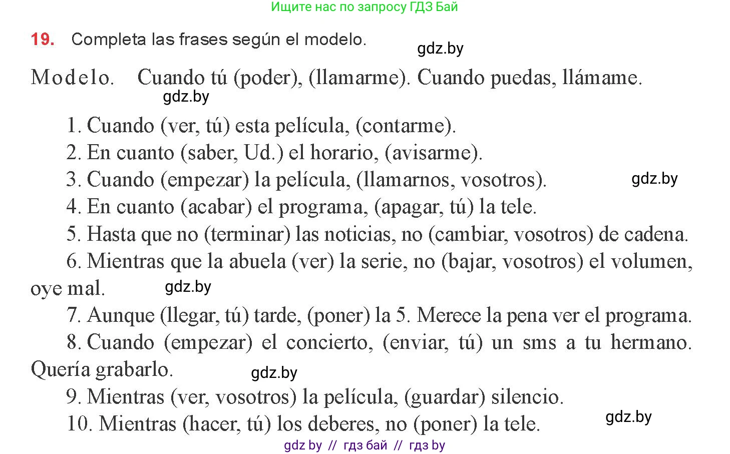 Испанский язык, 8 класс Учебник, авторы: Цыбулева Татьяна Эдуардовна, Пушкина Ольга Александровна, издательство Издательский центр БГУ, Минск, 2016, оранжевого цвета, страница 111, номер 19, Условие