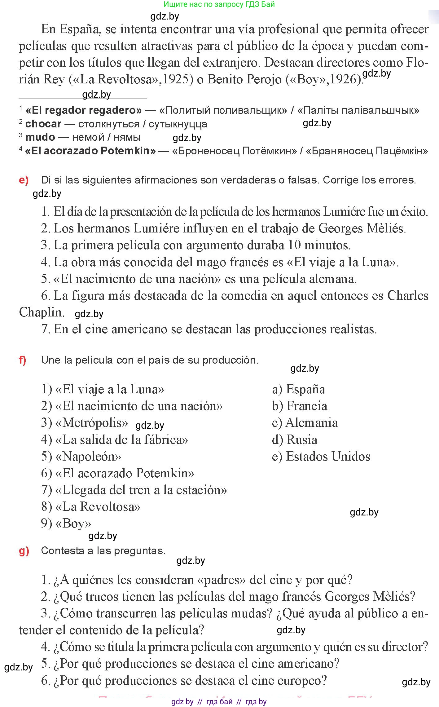 Испанский язык, 8 класс Учебник, авторы: Цыбулева Татьяна Эдуардовна, Пушкина Ольга Александровна, издательство Издательский центр БГУ, Минск, 2016, оранжевого цвета, страница 115, номер 1, Условие (продолжение 3)